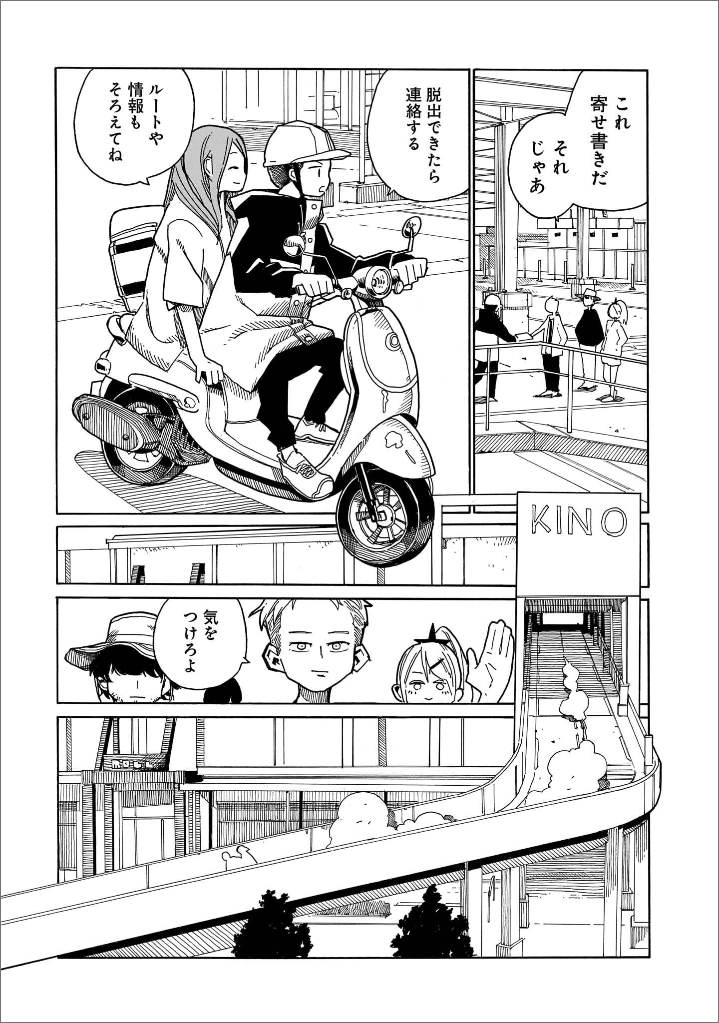 生き残った6人によると