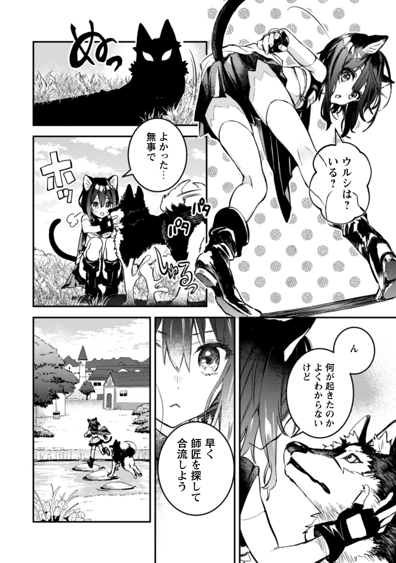 転生したら剣でした Another Wish