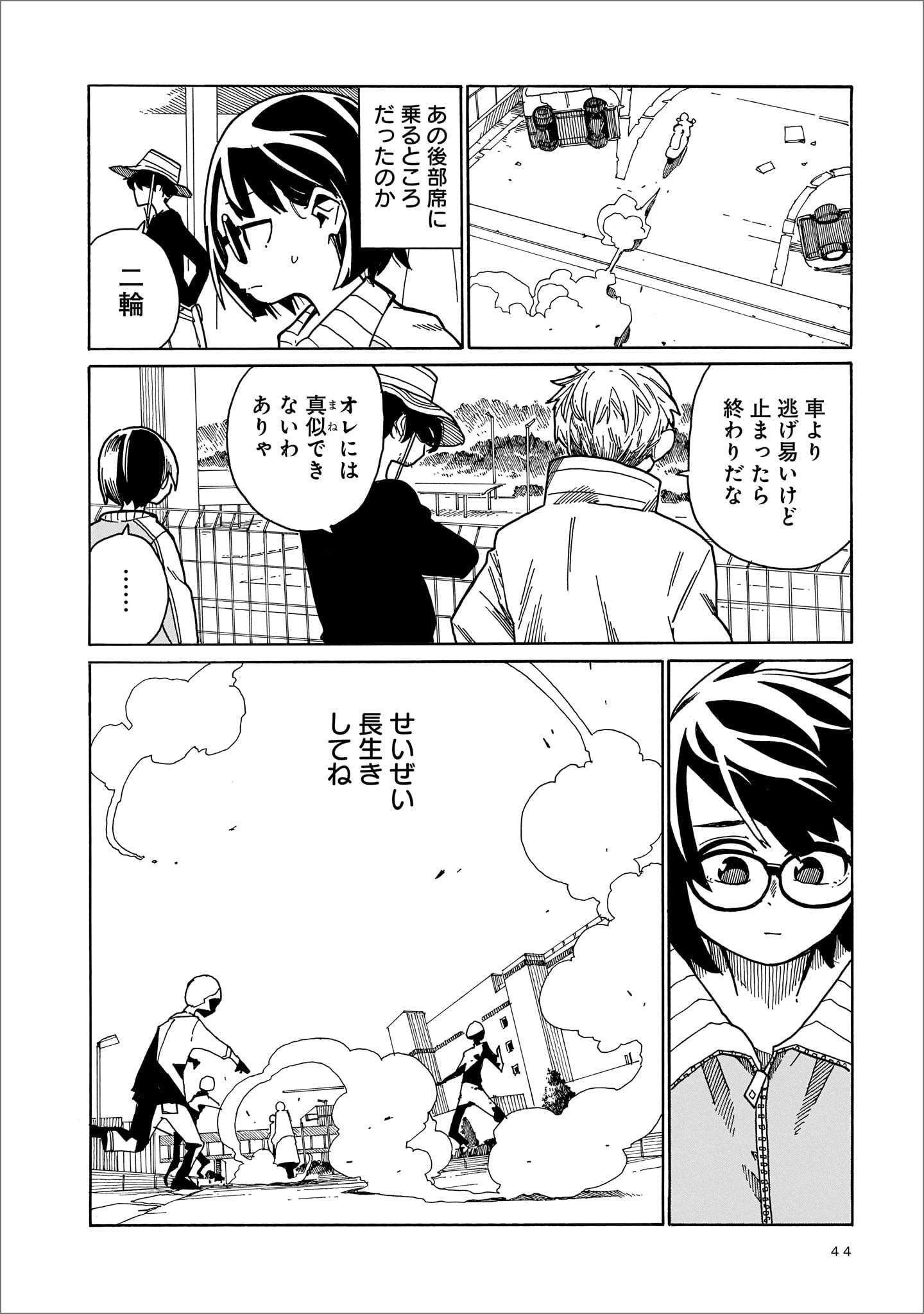 生き残った6人によると