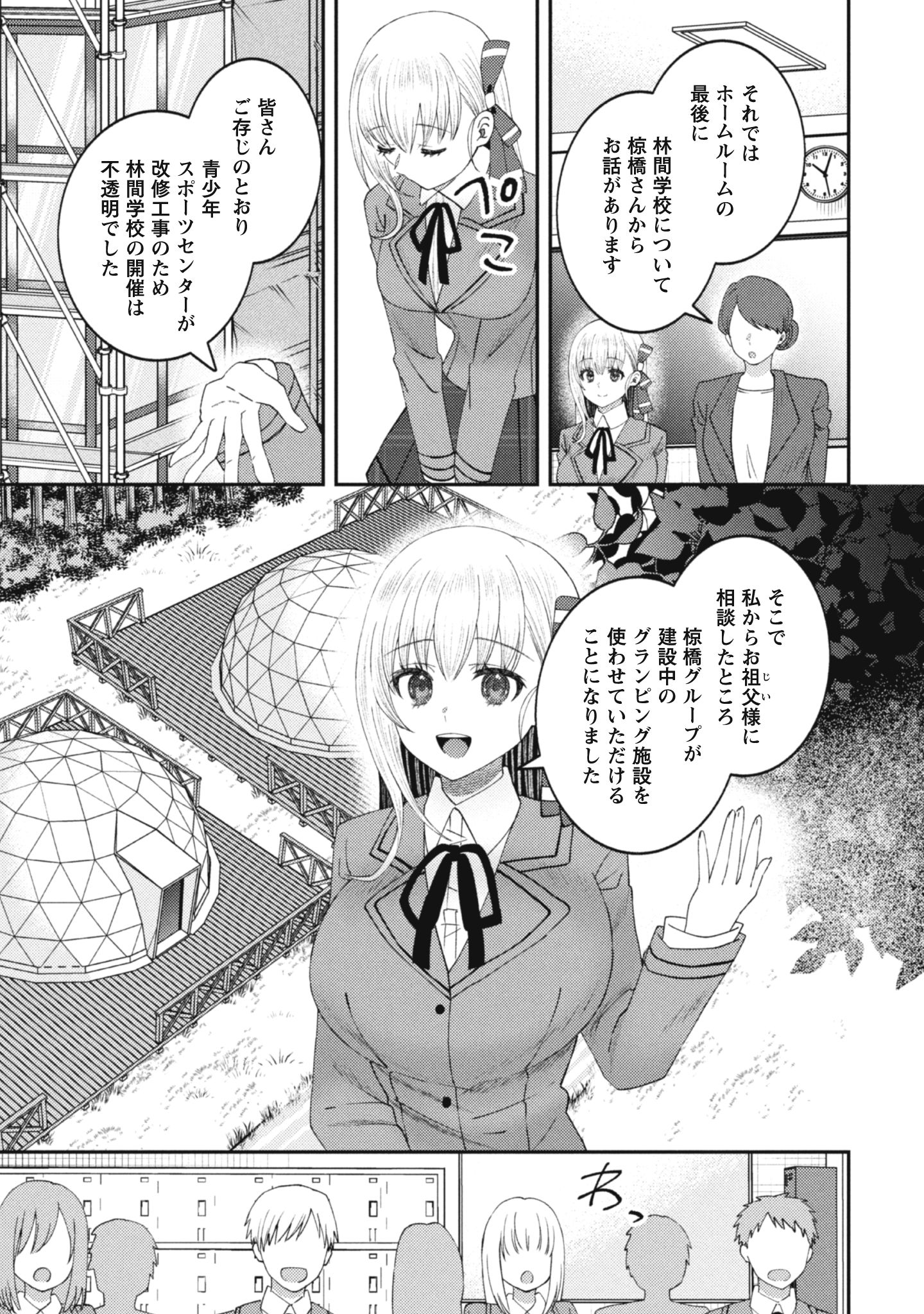 バイト先のネットカフェが、なぜかクラスの美少女たちの溜まり場になった件。