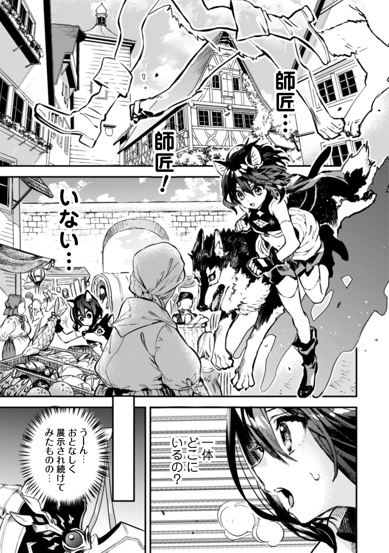 転生したら剣でした Another Wish