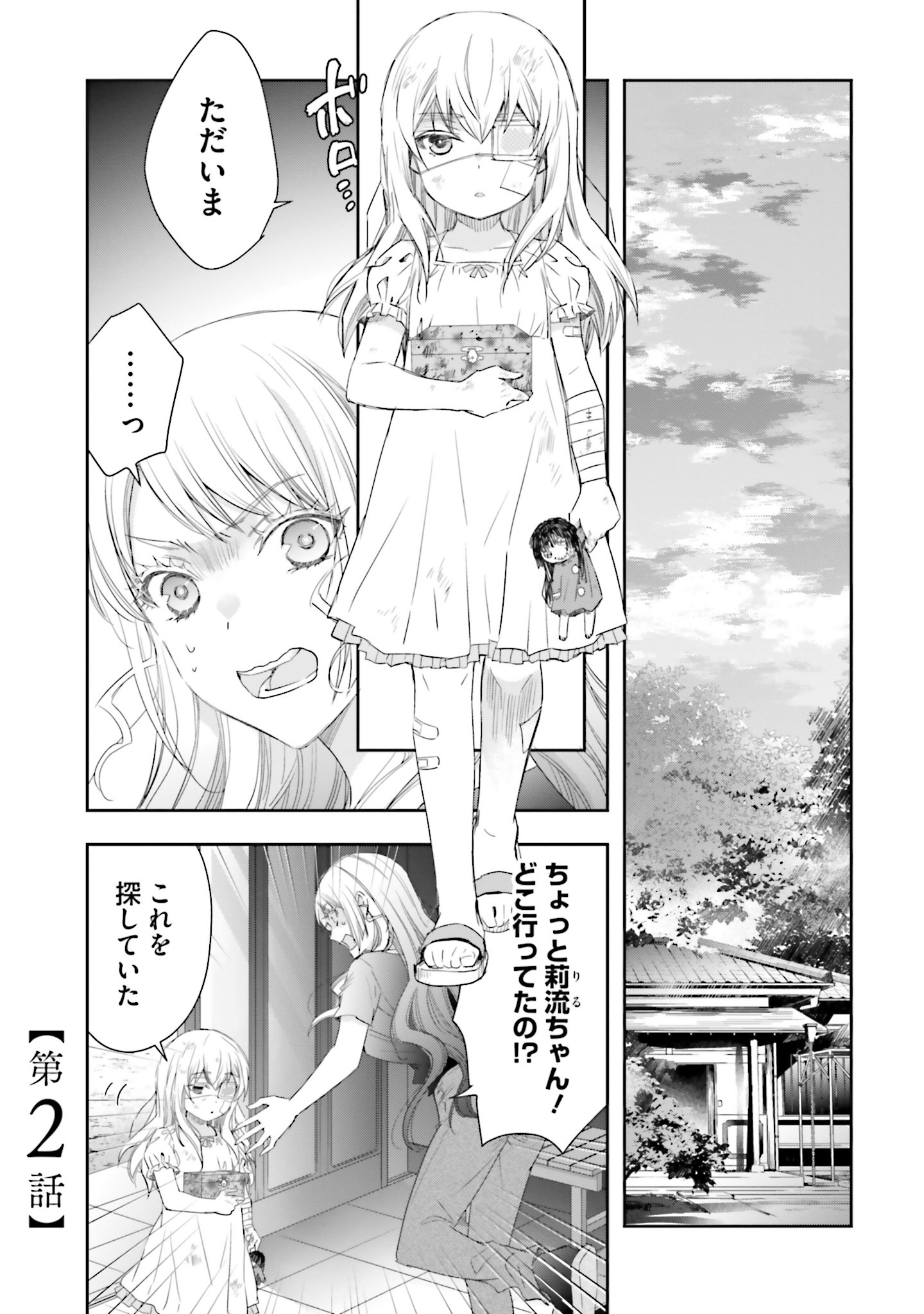シリアルキラー