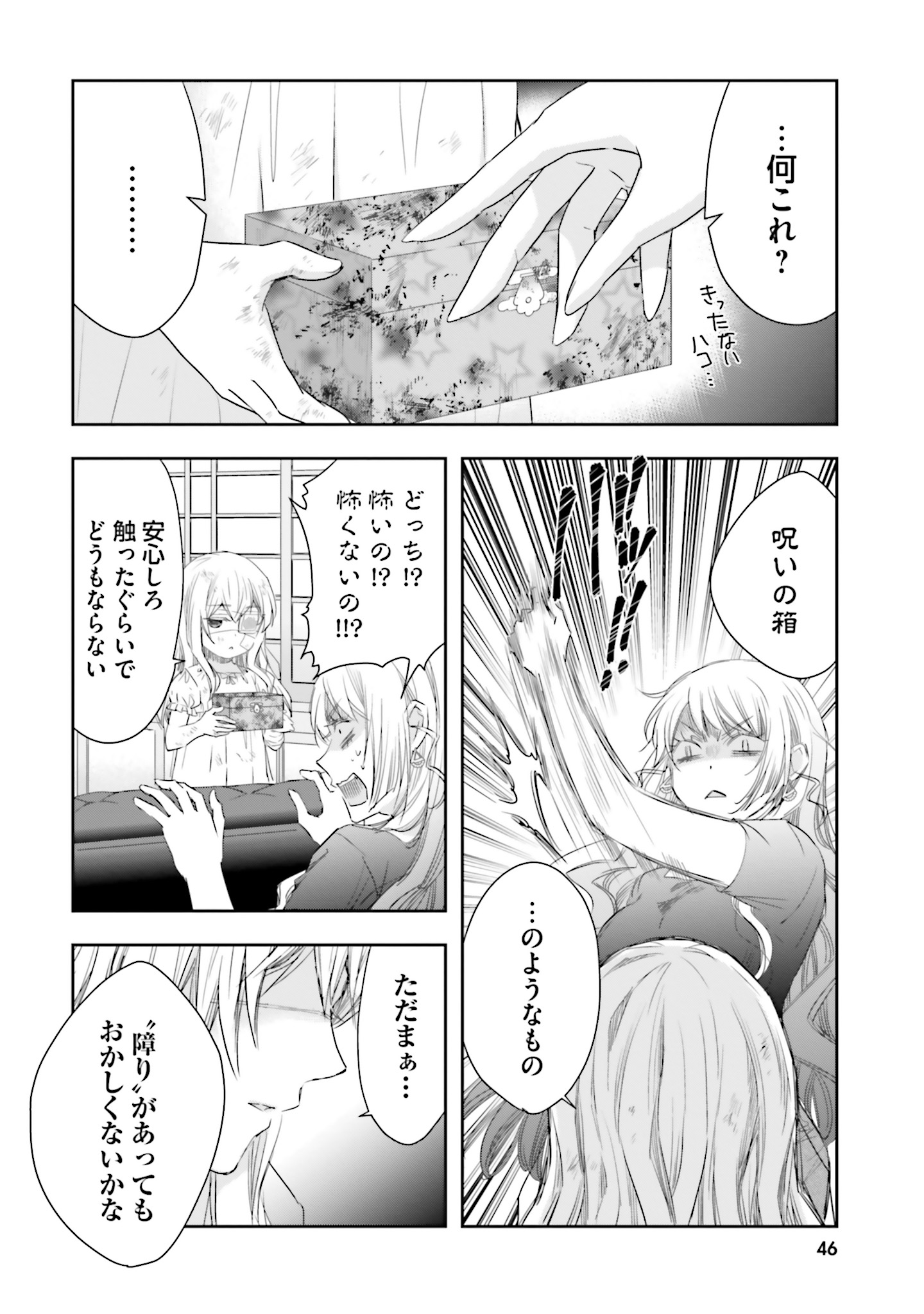 シリアルキラー