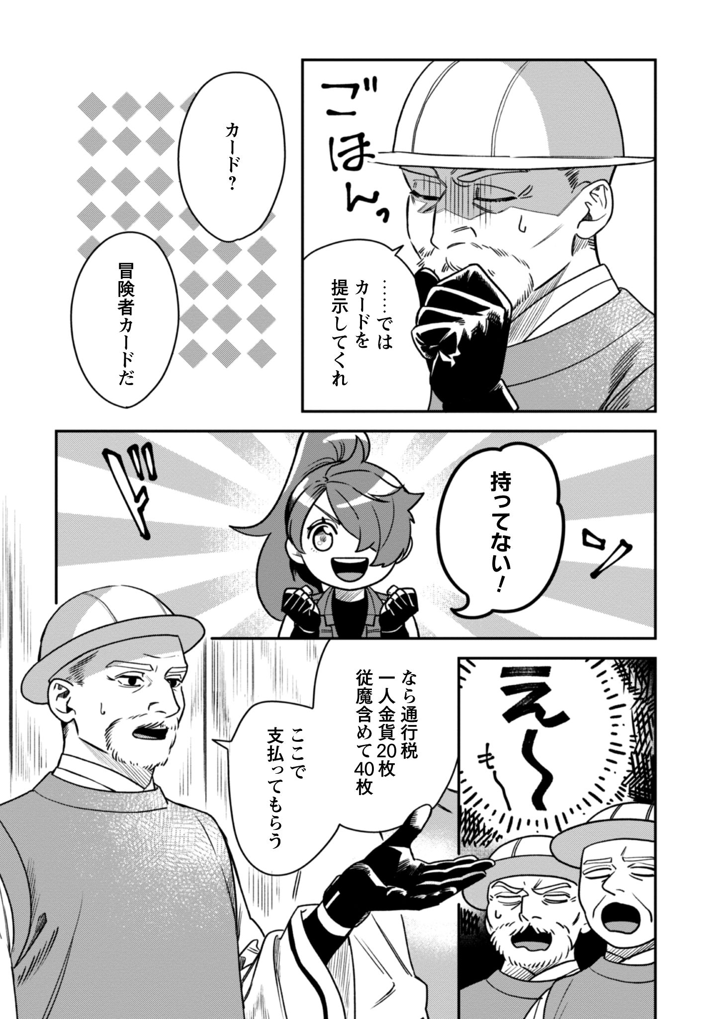 もふもふと行く、腹ペコ料理人の絶品グルメライフ