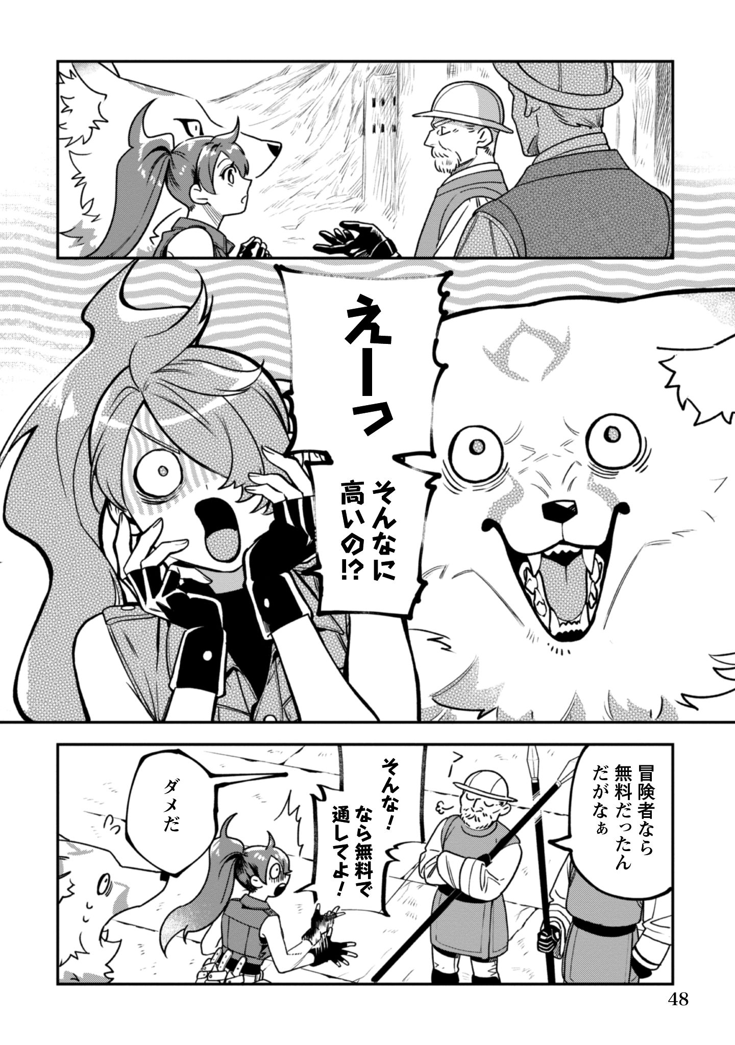 もふもふと行く、腹ペコ料理人の絶品グルメライフ