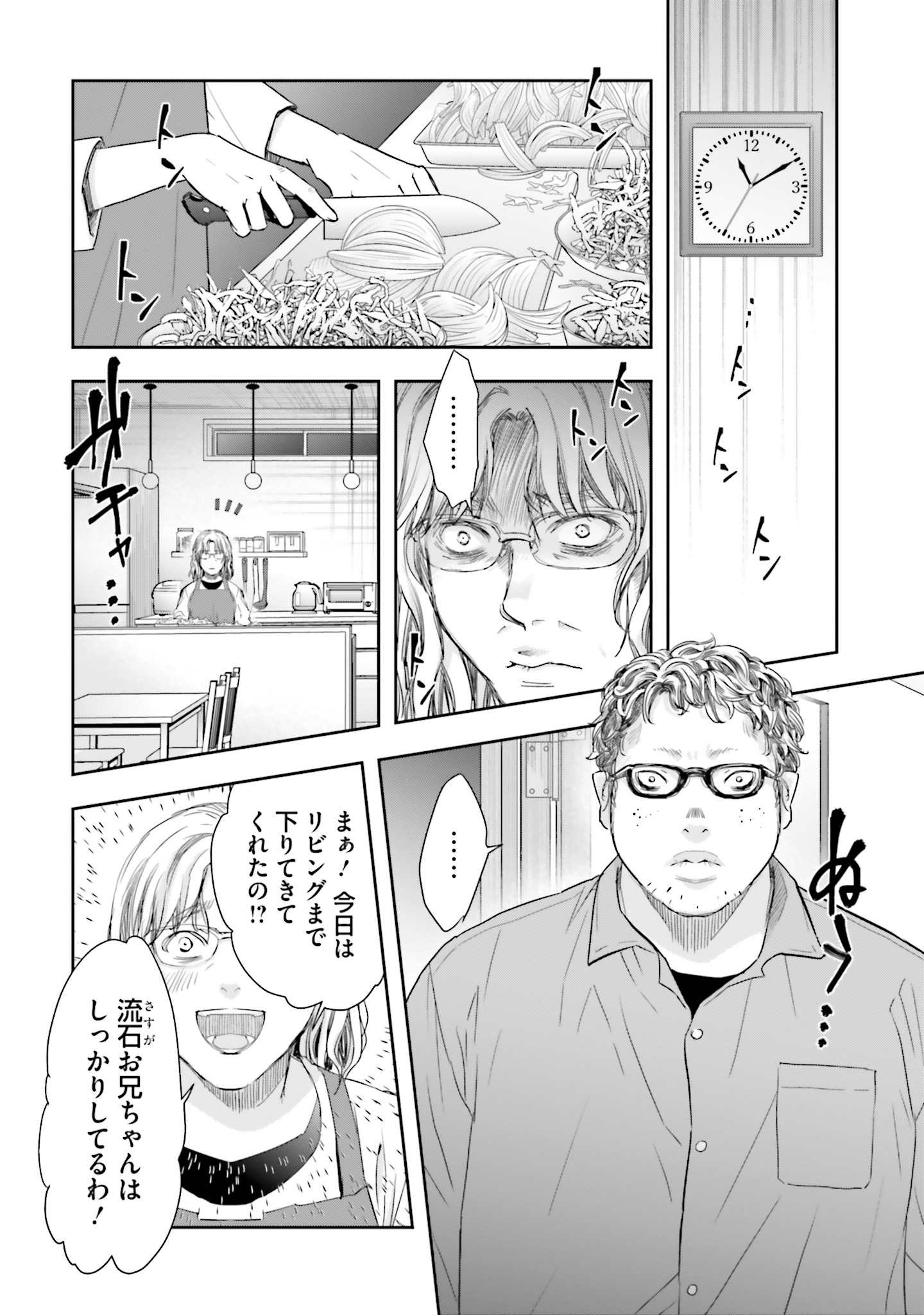 シリアルキラー