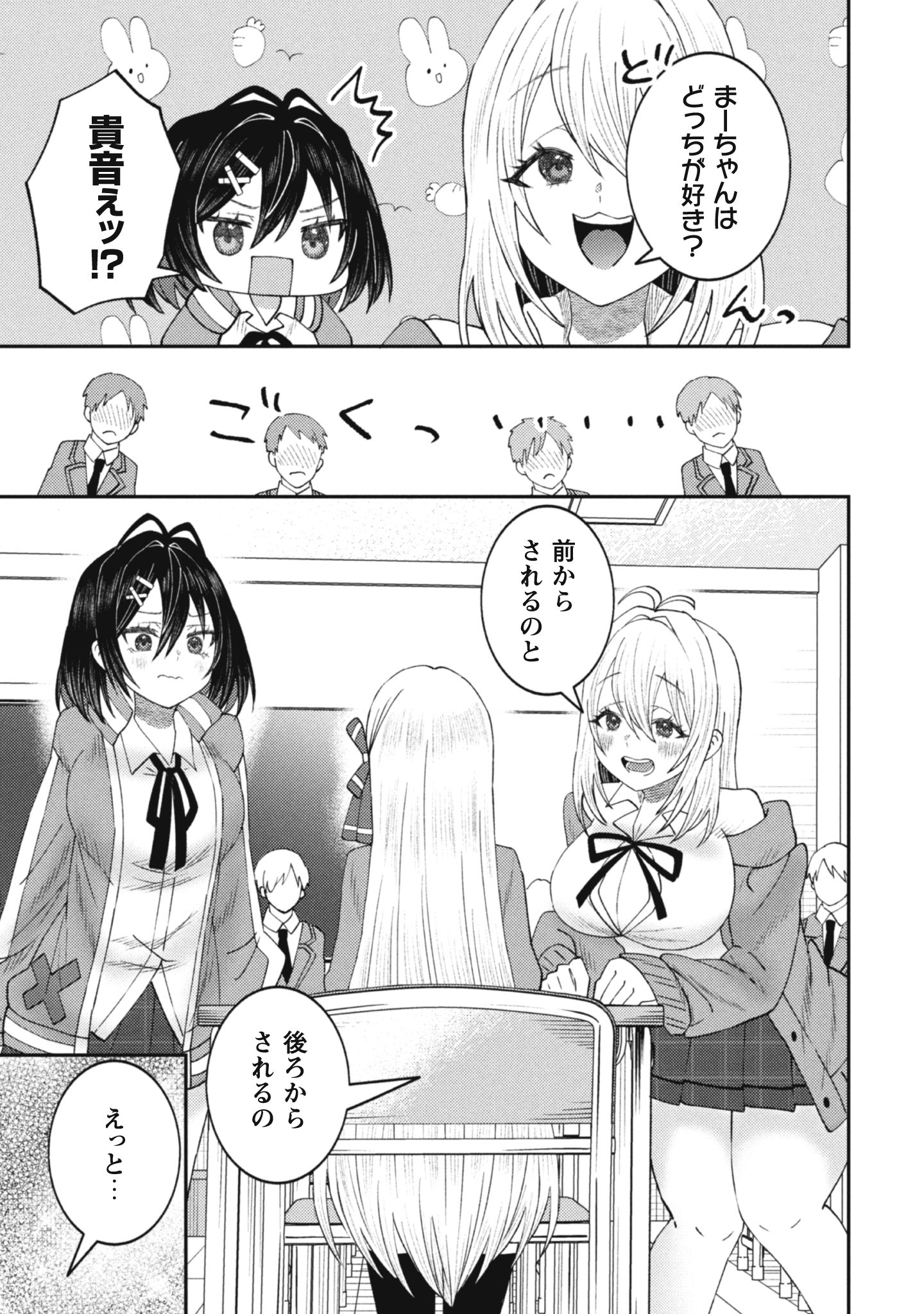バイト先のネットカフェが、なぜかクラスの美少女たちの溜まり場になった件。