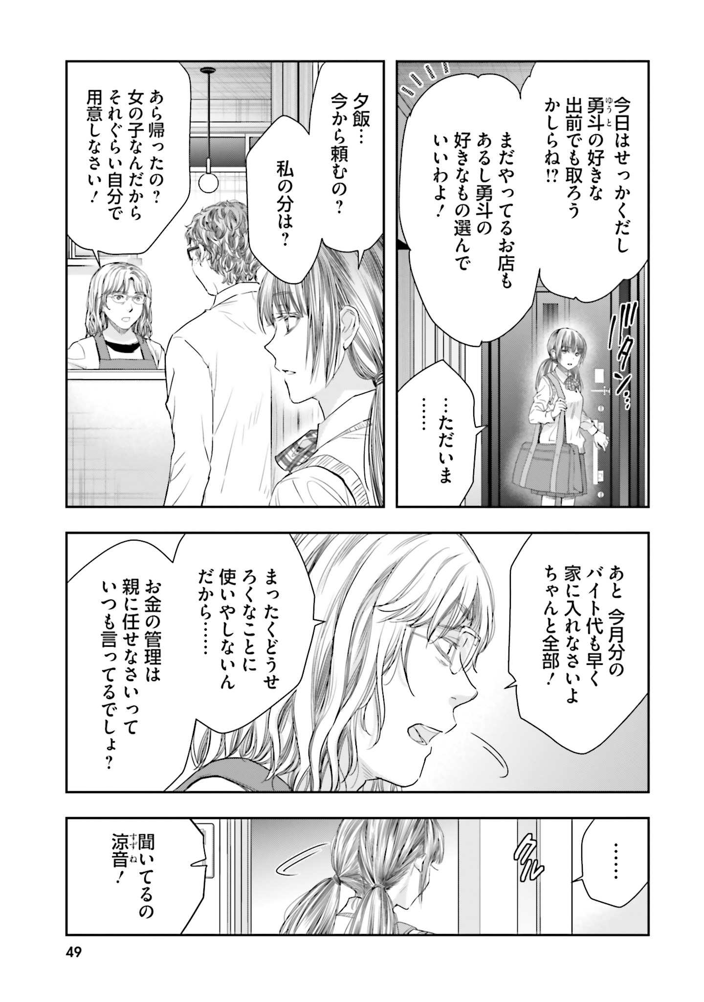 シリアルキラー