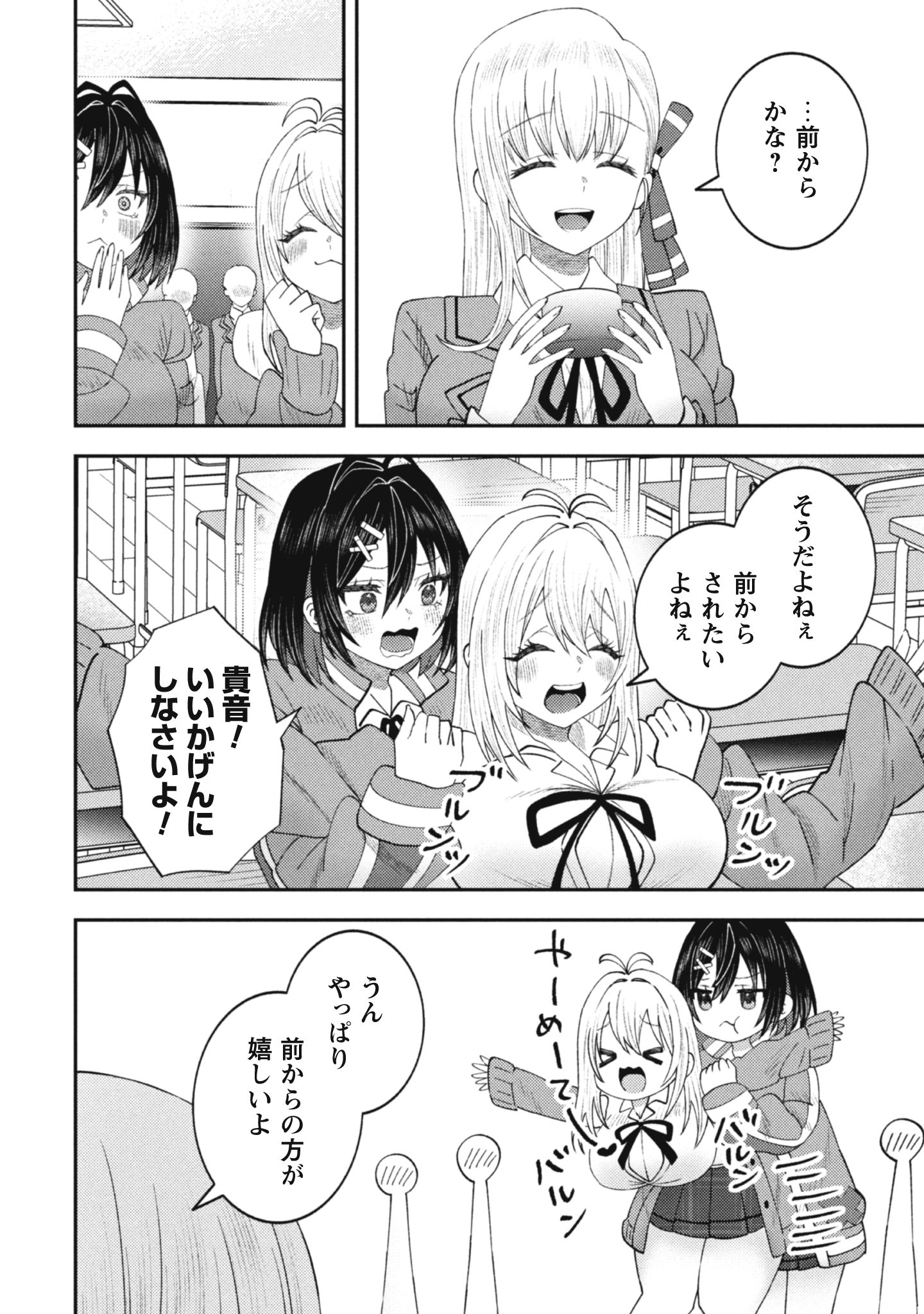 バイト先のネットカフェが、なぜかクラスの美少女たちの溜まり場になった件。