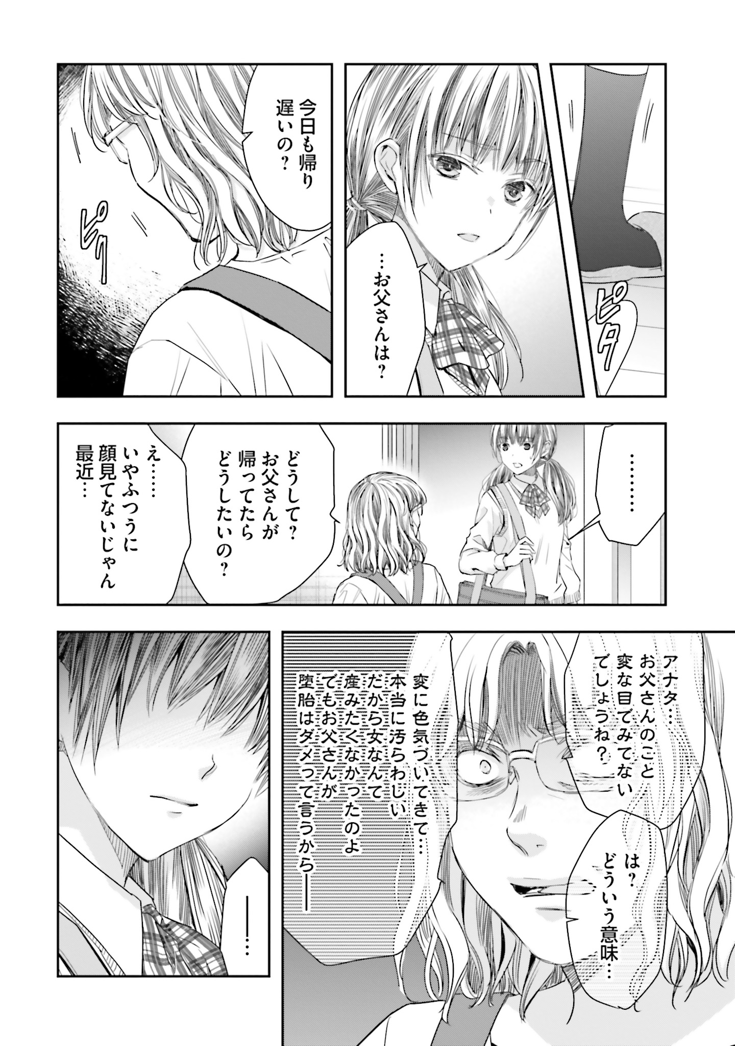 シリアルキラー