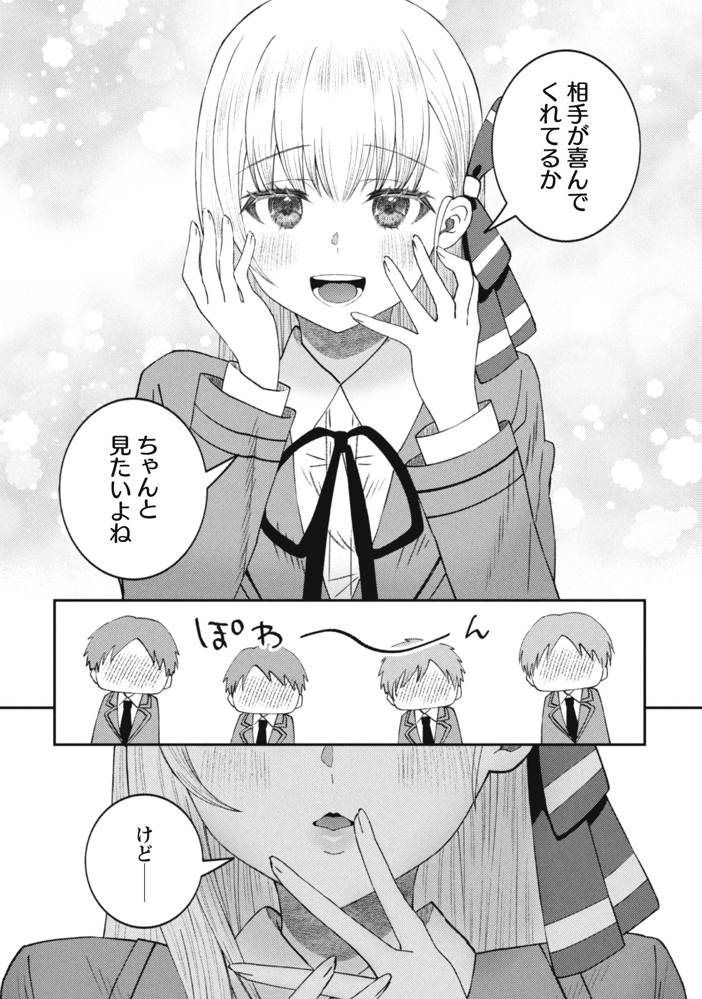 バイト先のネットカフェが、なぜかクラスの美少女たちの溜まり場になった件。