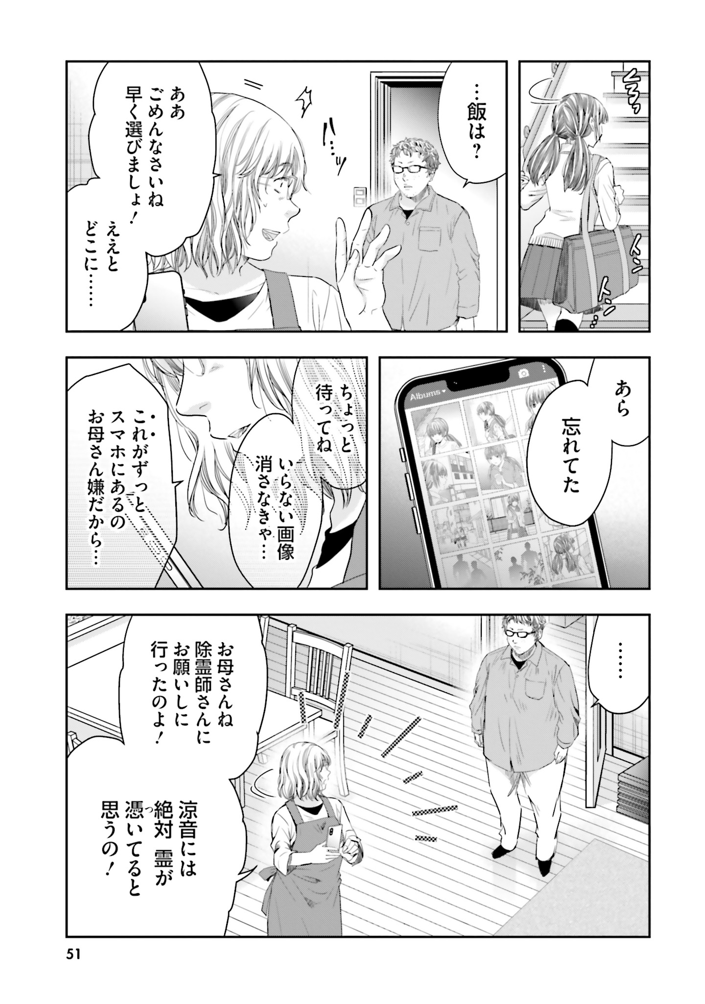 シリアルキラー