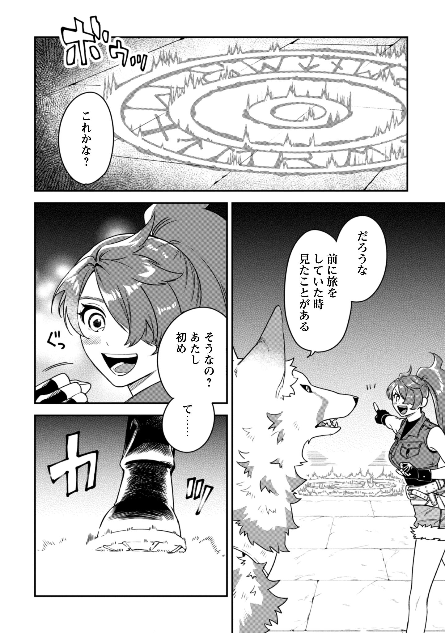 もふもふと行く、腹ペコ料理人の絶品グルメライフ