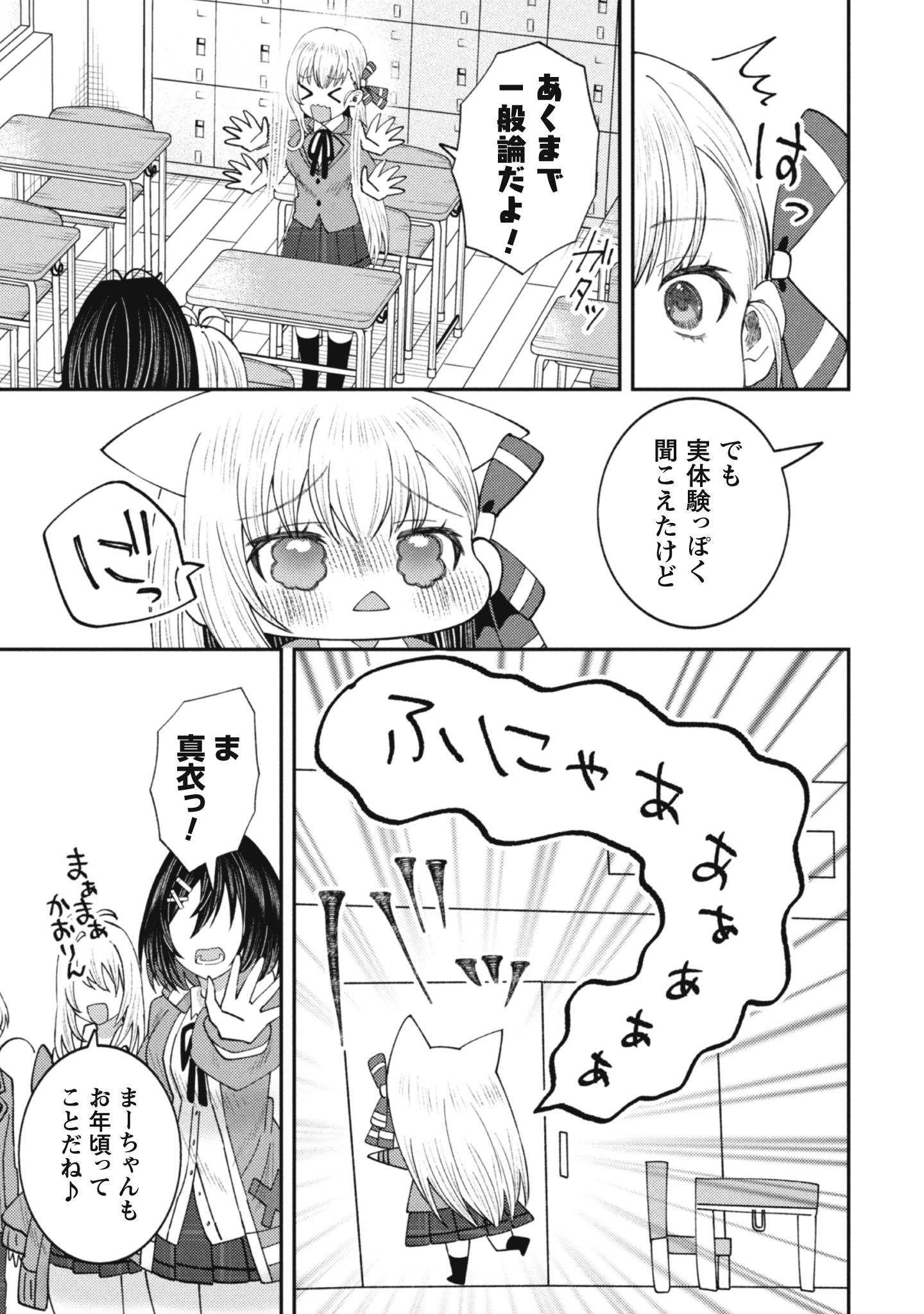 バイト先のネットカフェが、なぜかクラスの美少女たちの溜まり場になった件。