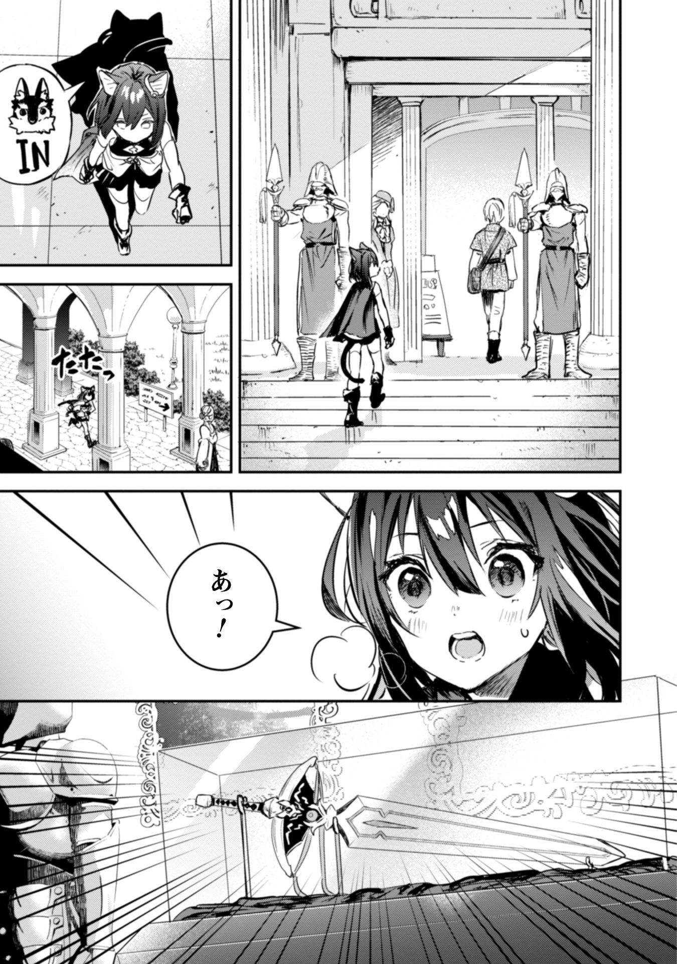転生したら剣でした Another Wish