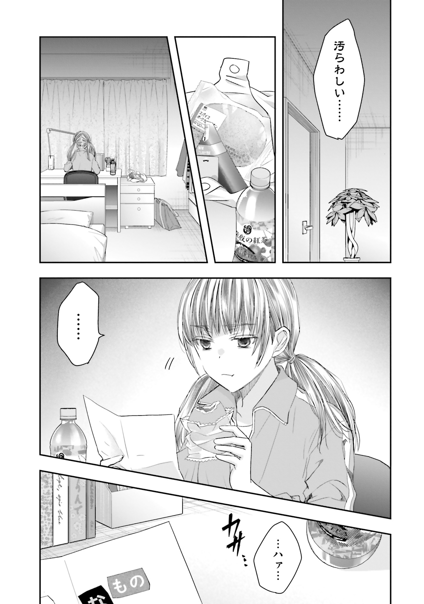 シリアルキラー