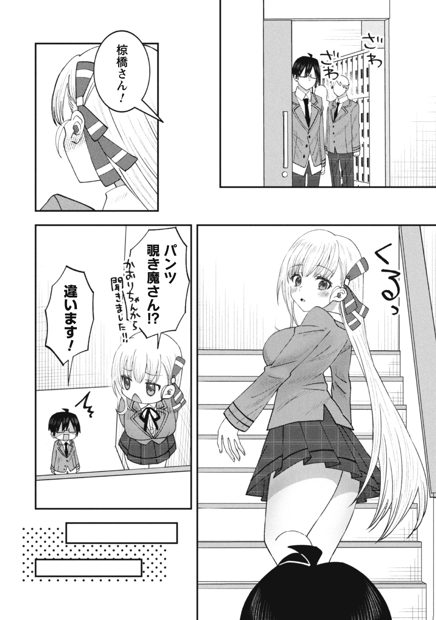 バイト先のネットカフェが、なぜかクラスの美少女たちの溜まり場になった件。