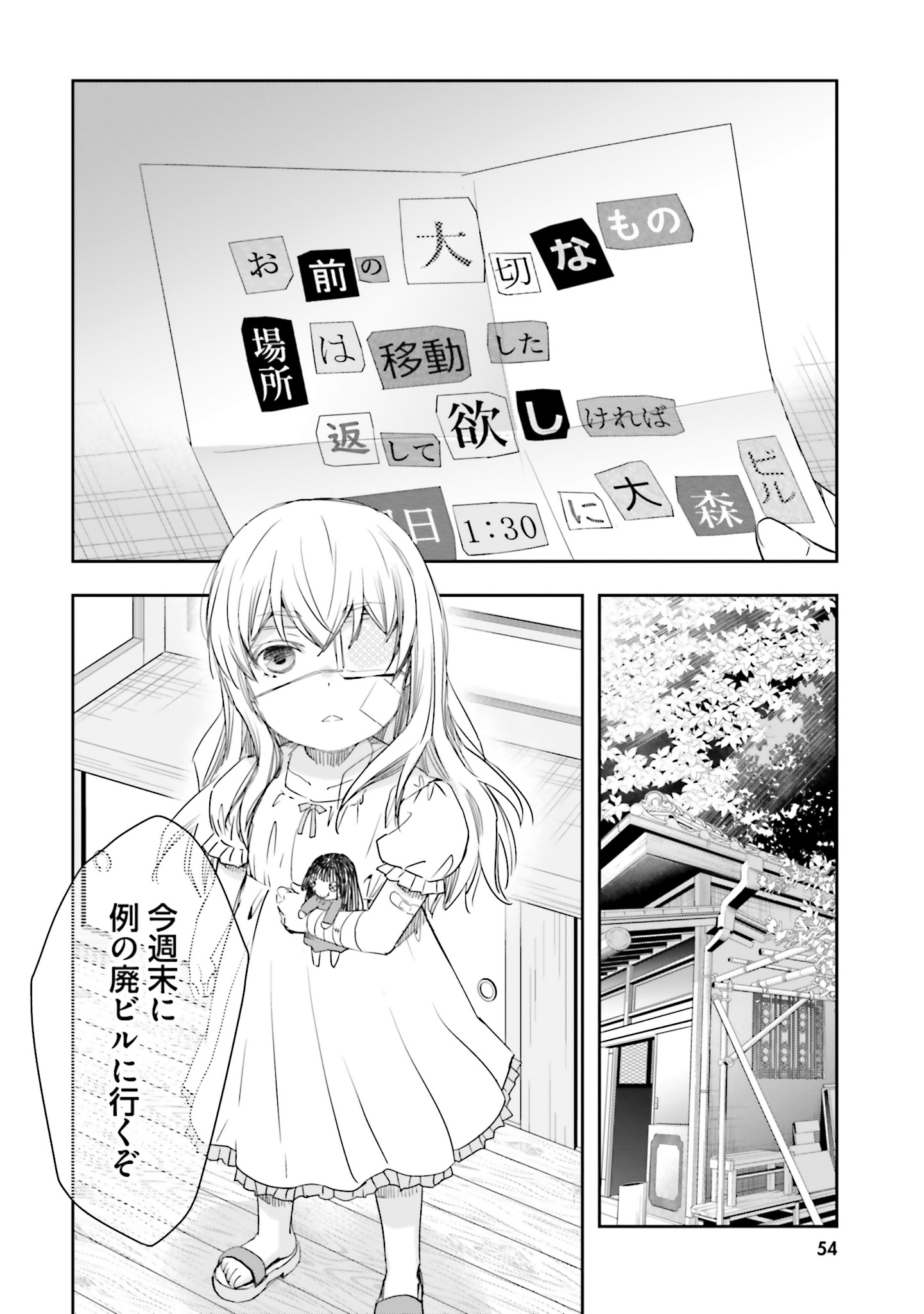 シリアルキラー