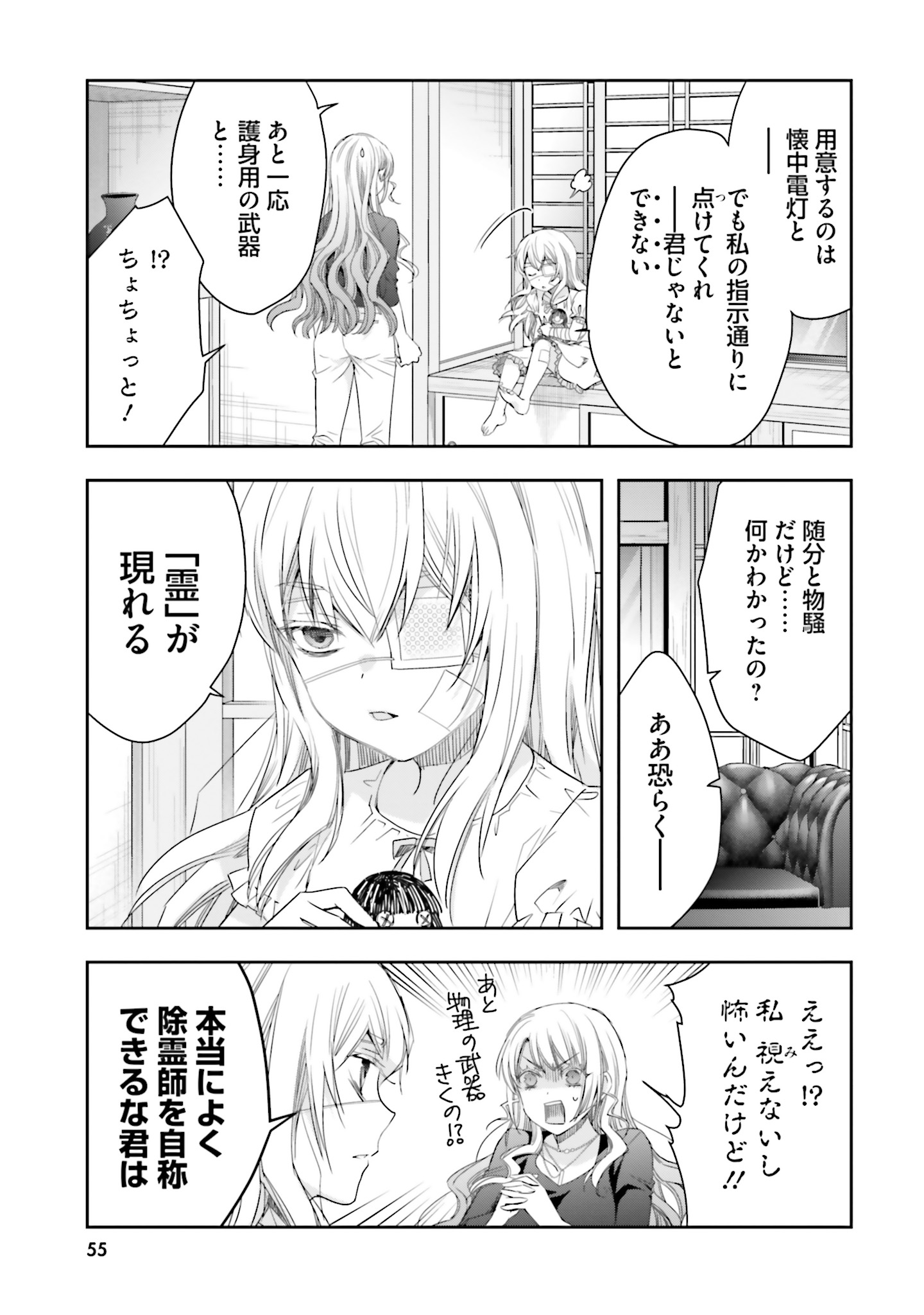 シリアルキラー