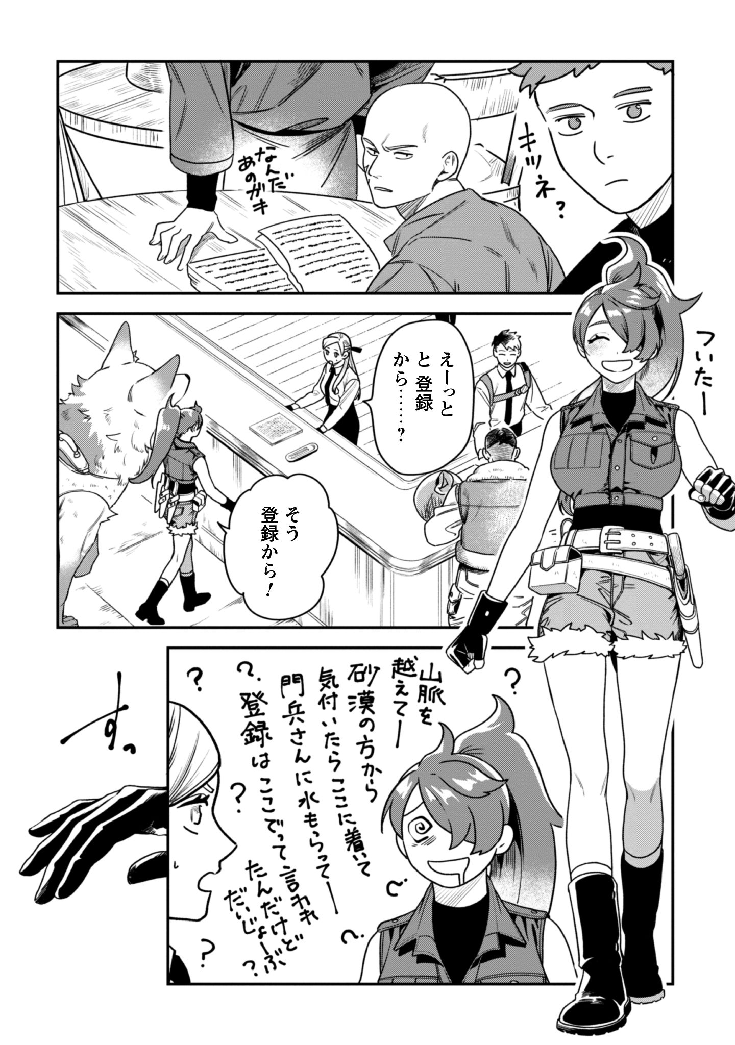 もふもふと行く、腹ペコ料理人の絶品グルメライフ