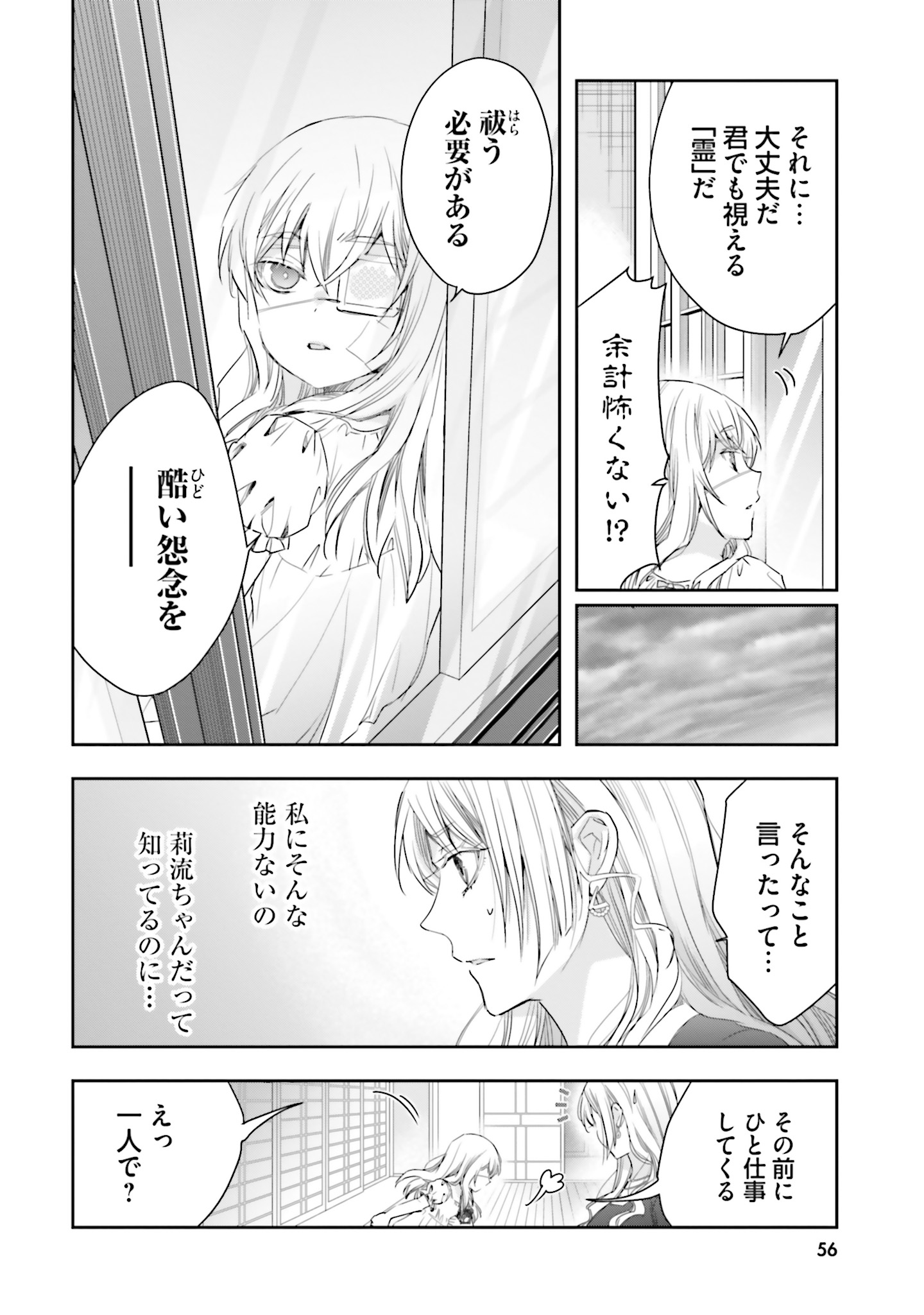シリアルキラー