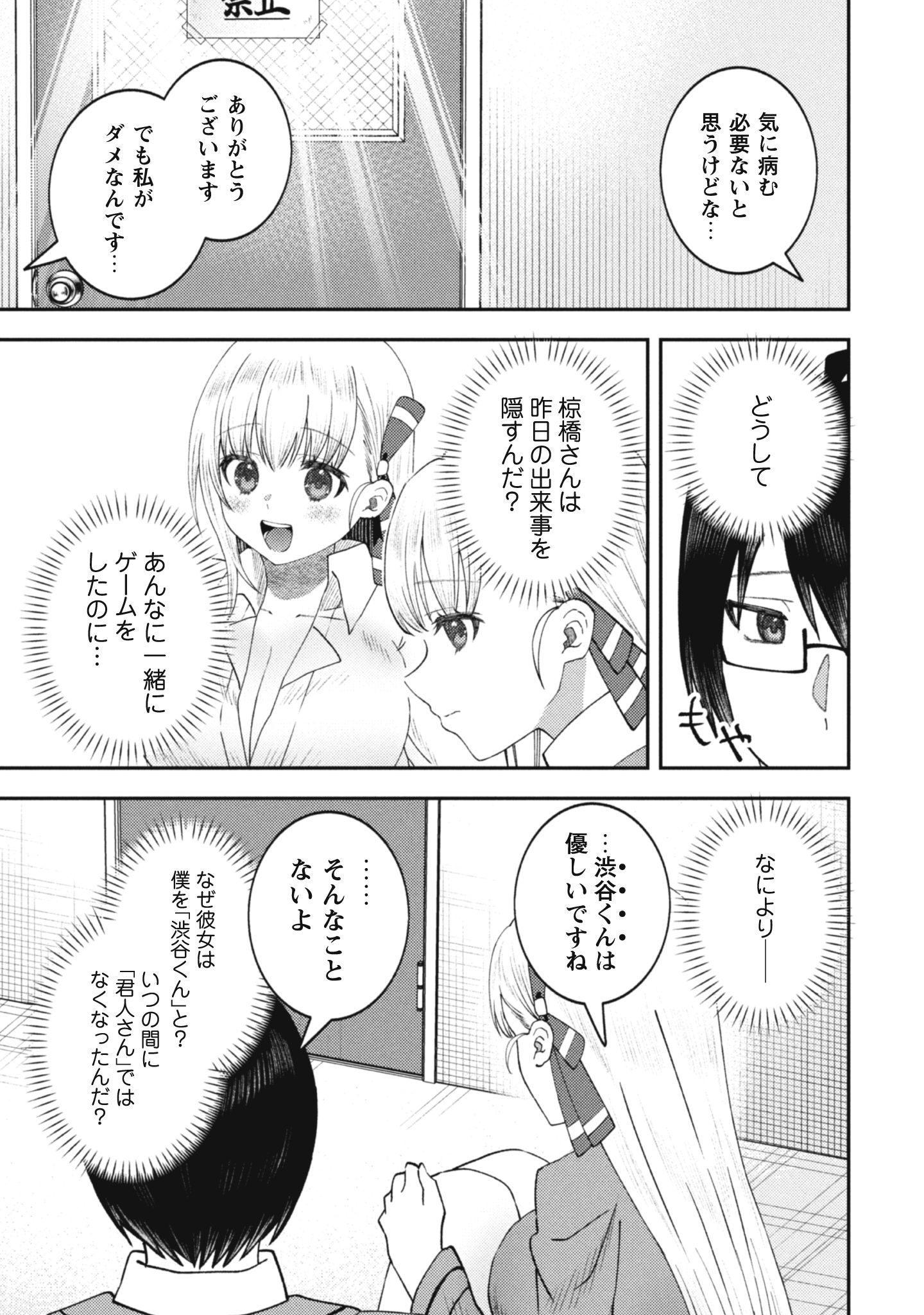 バイト先のネットカフェが、なぜかクラスの美少女たちの溜まり場になった件。