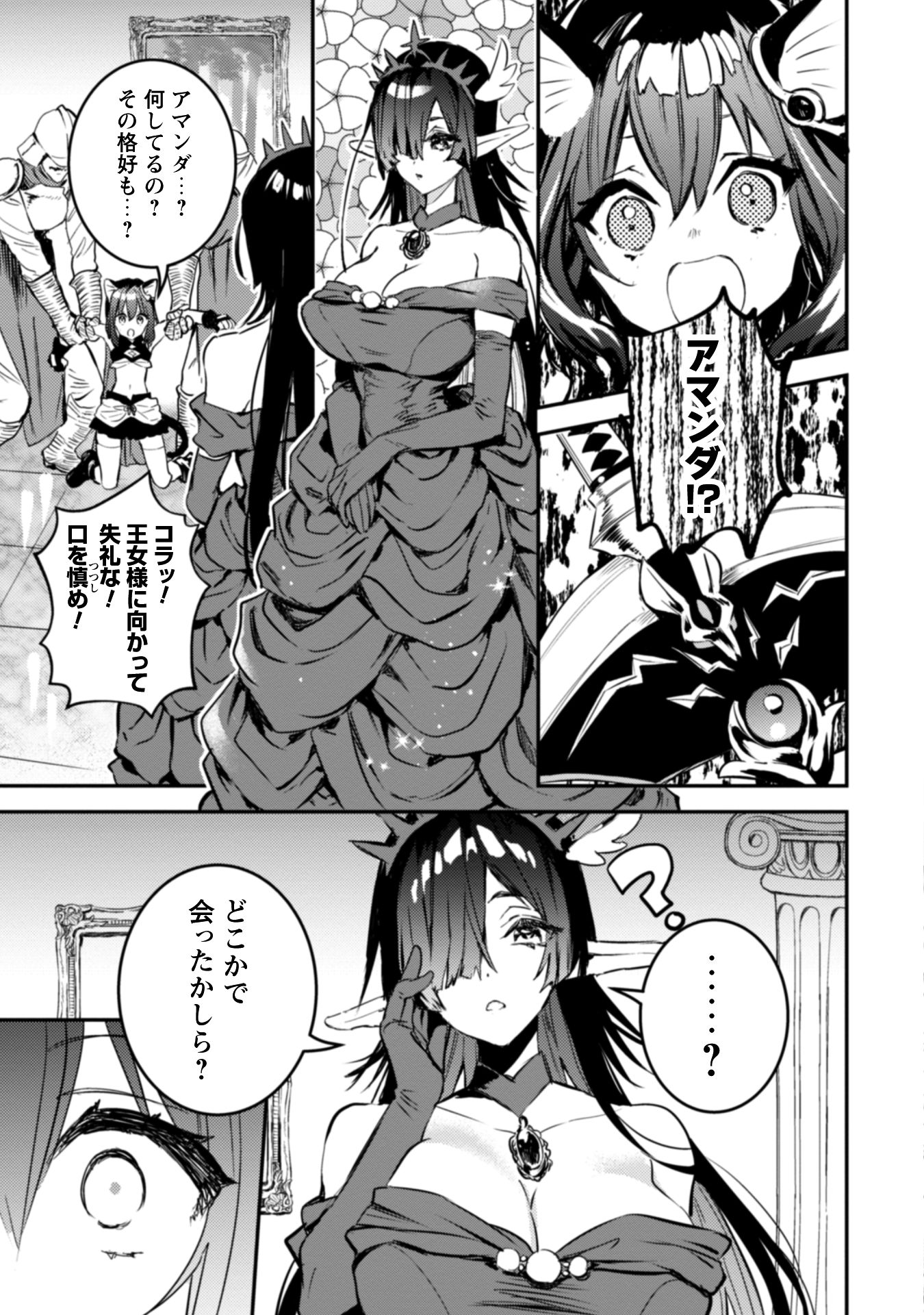 転生したら剣でした Another Wish