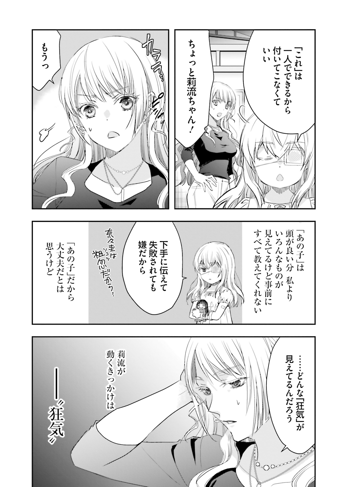 シリアルキラー