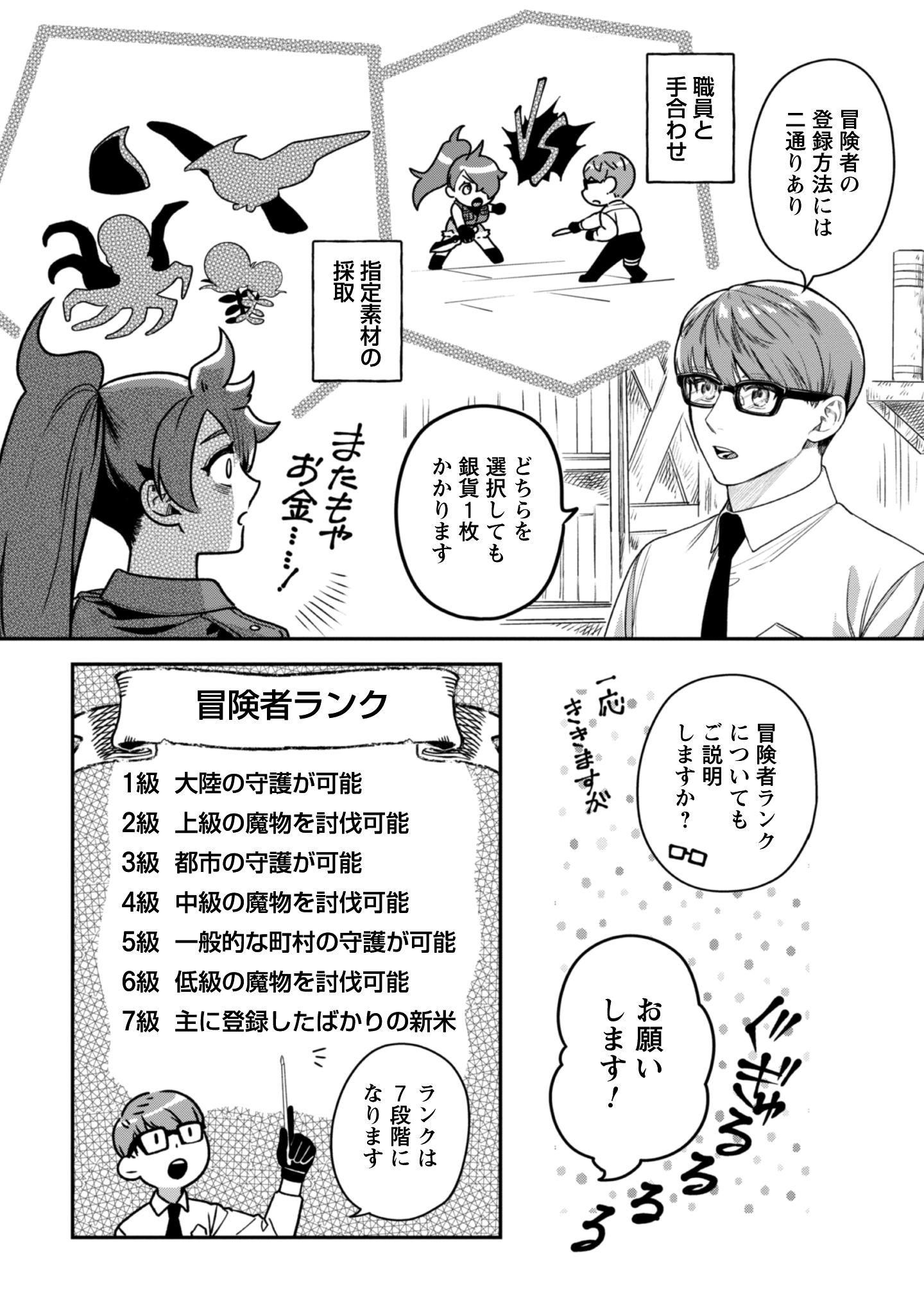 もふもふと行く、腹ペコ料理人の絶品グルメライフ