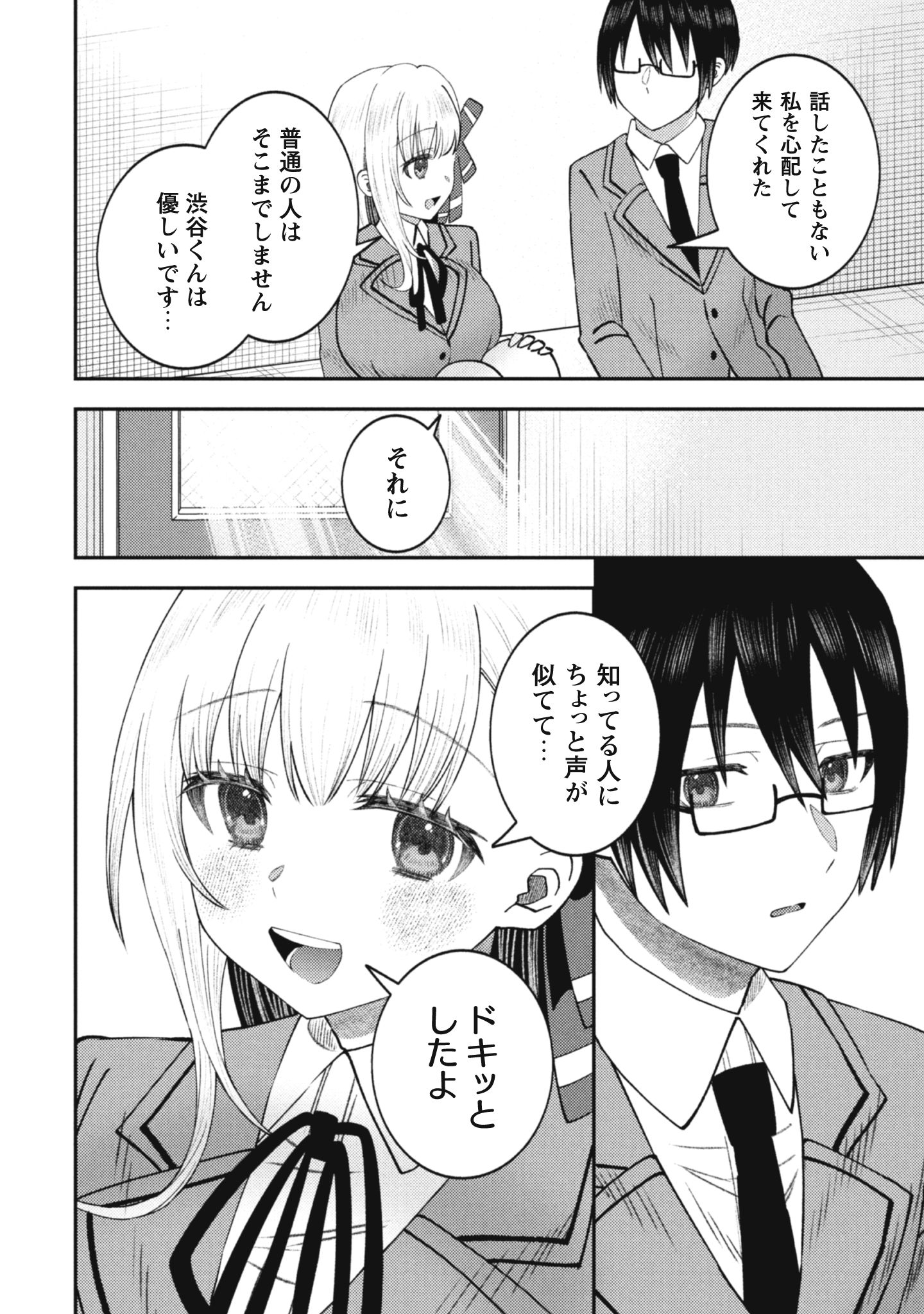 バイト先のネットカフェが、なぜかクラスの美少女たちの溜まり場になった件。