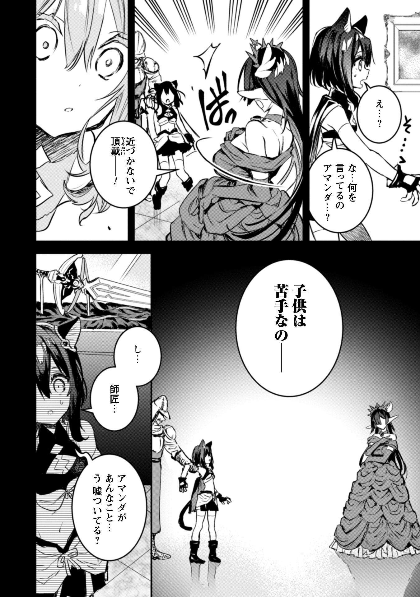 転生したら剣でした Another Wish