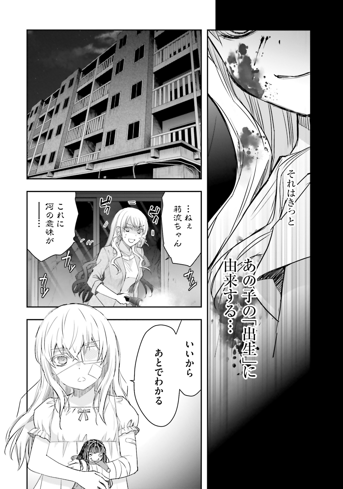 シリアルキラー