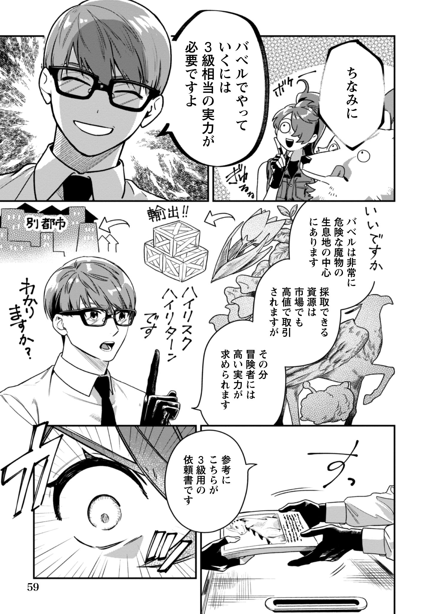 もふもふと行く、腹ペコ料理人の絶品グルメライフ