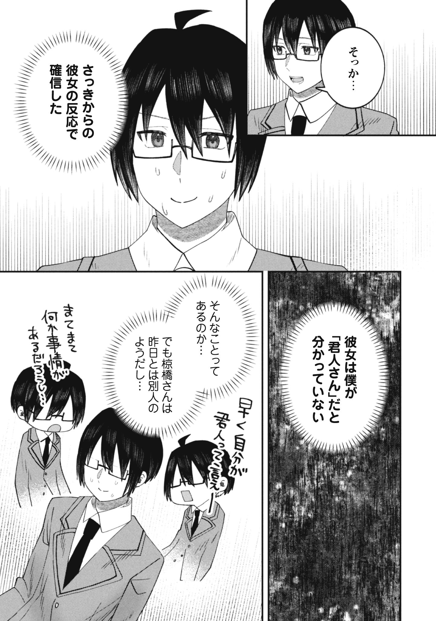 バイト先のネットカフェが、なぜかクラスの美少女たちの溜まり場になった件。