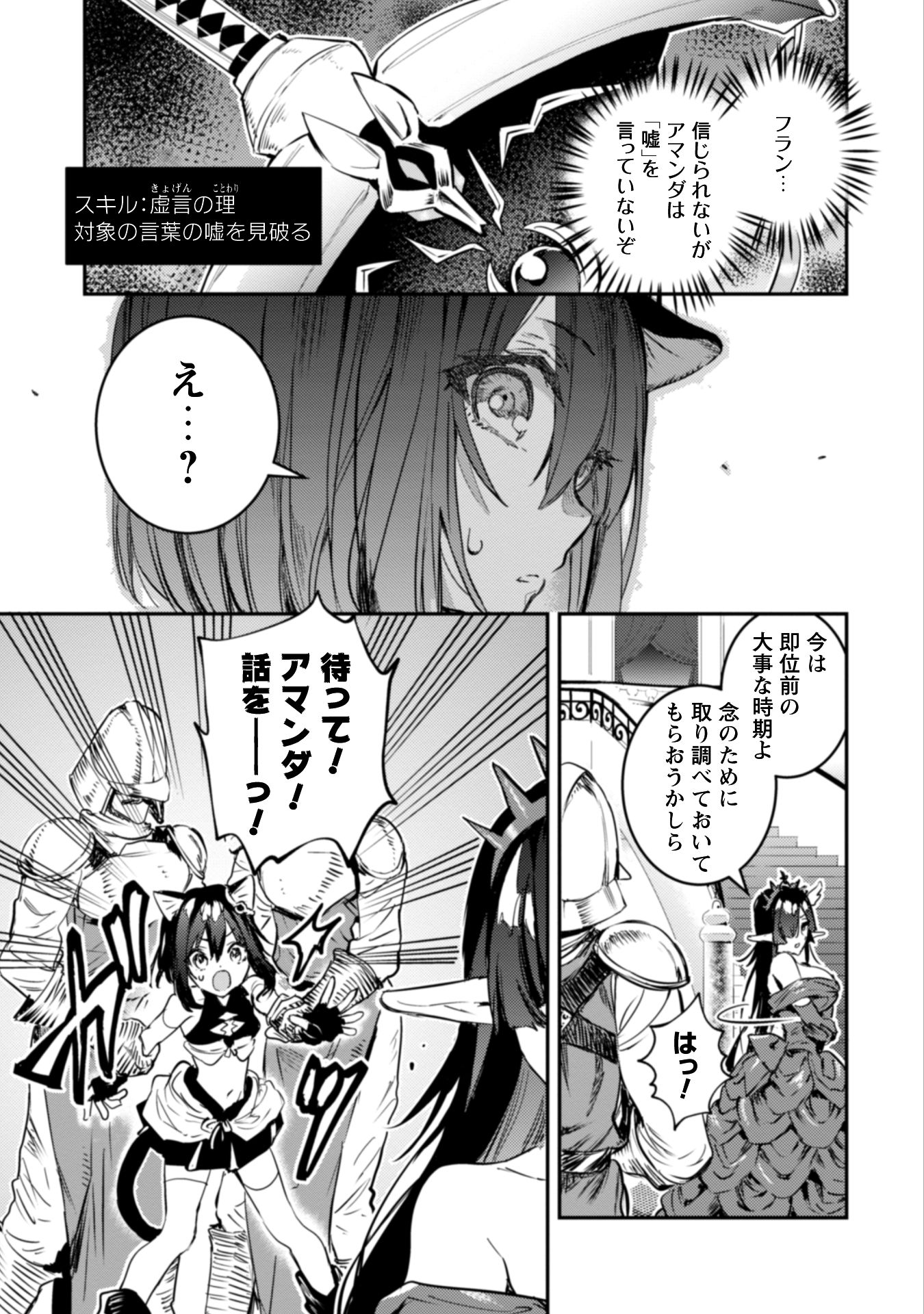 転生したら剣でした Another Wish