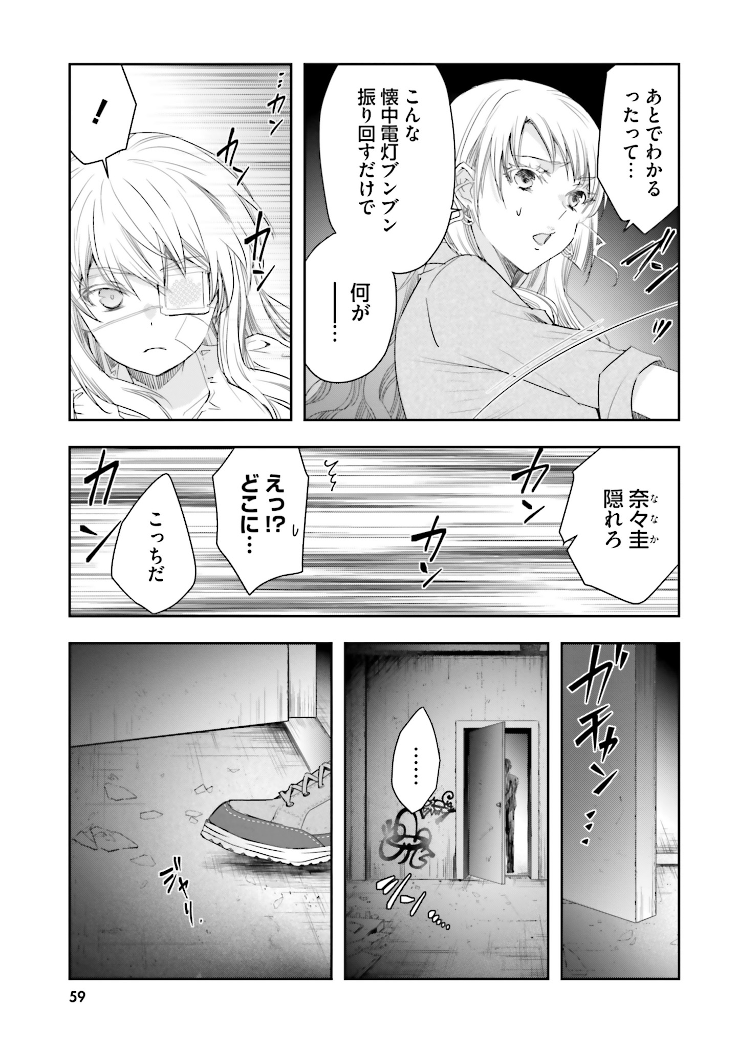 シリアルキラー