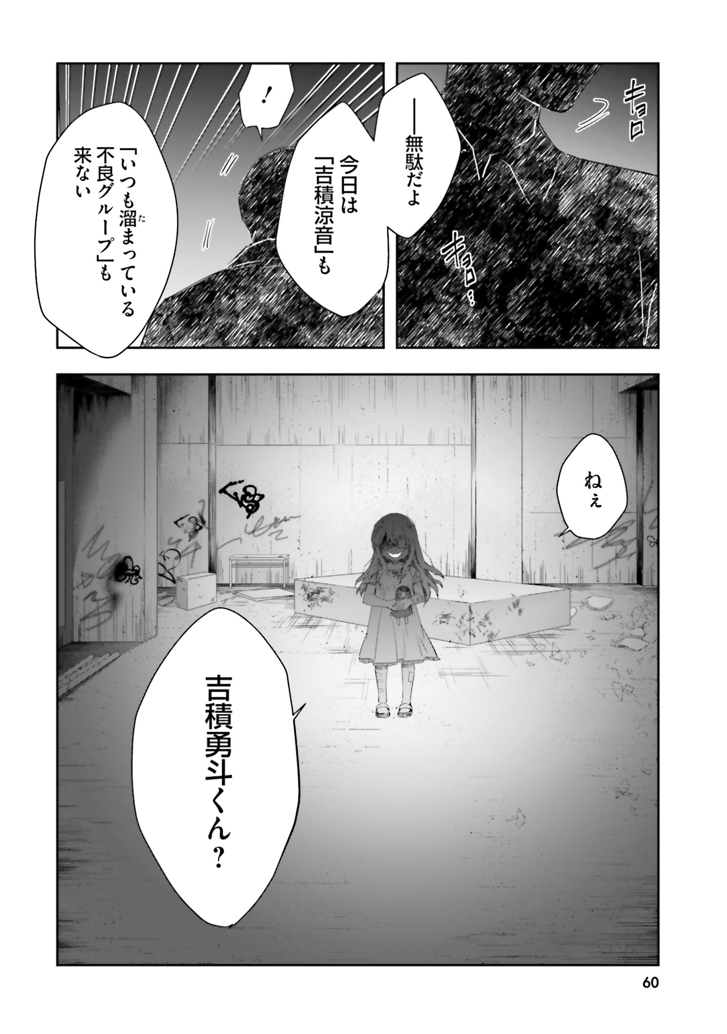 シリアルキラー