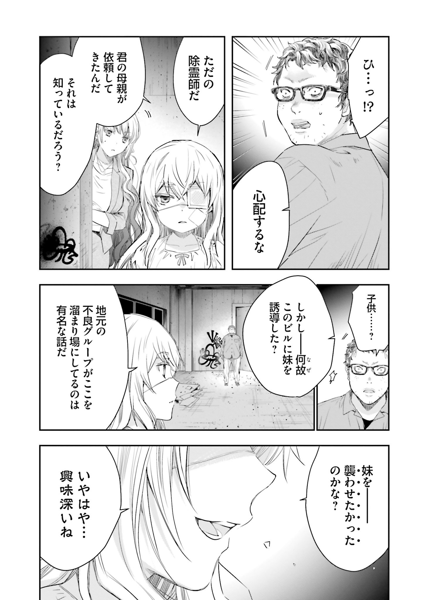 シリアルキラー