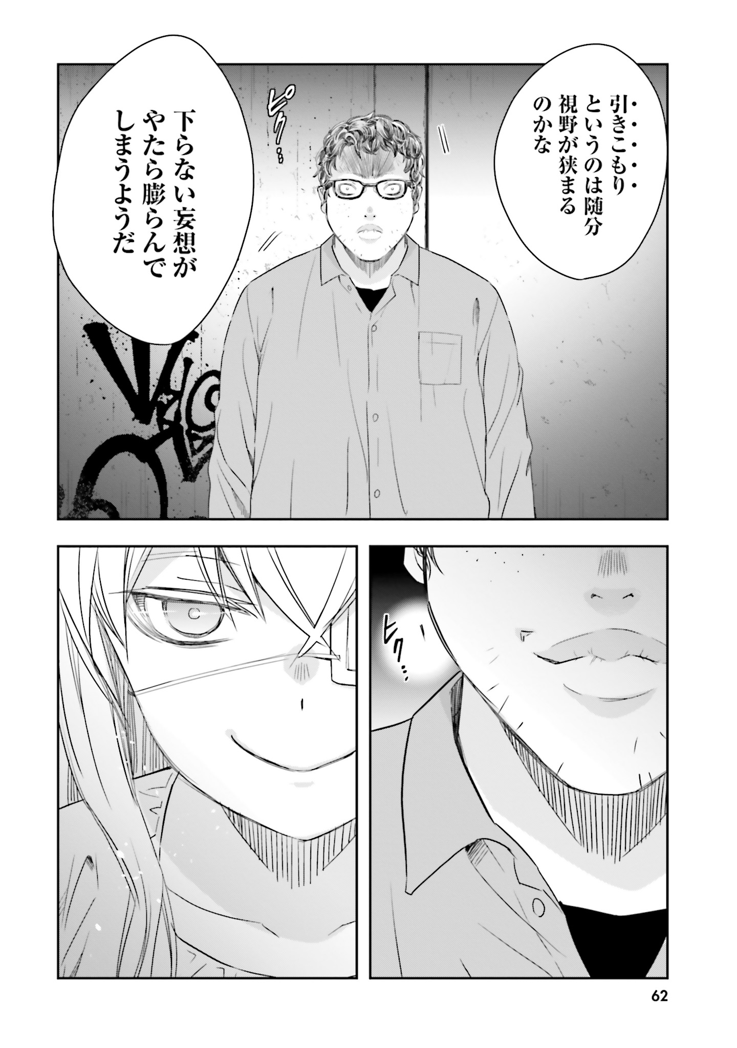 シリアルキラー