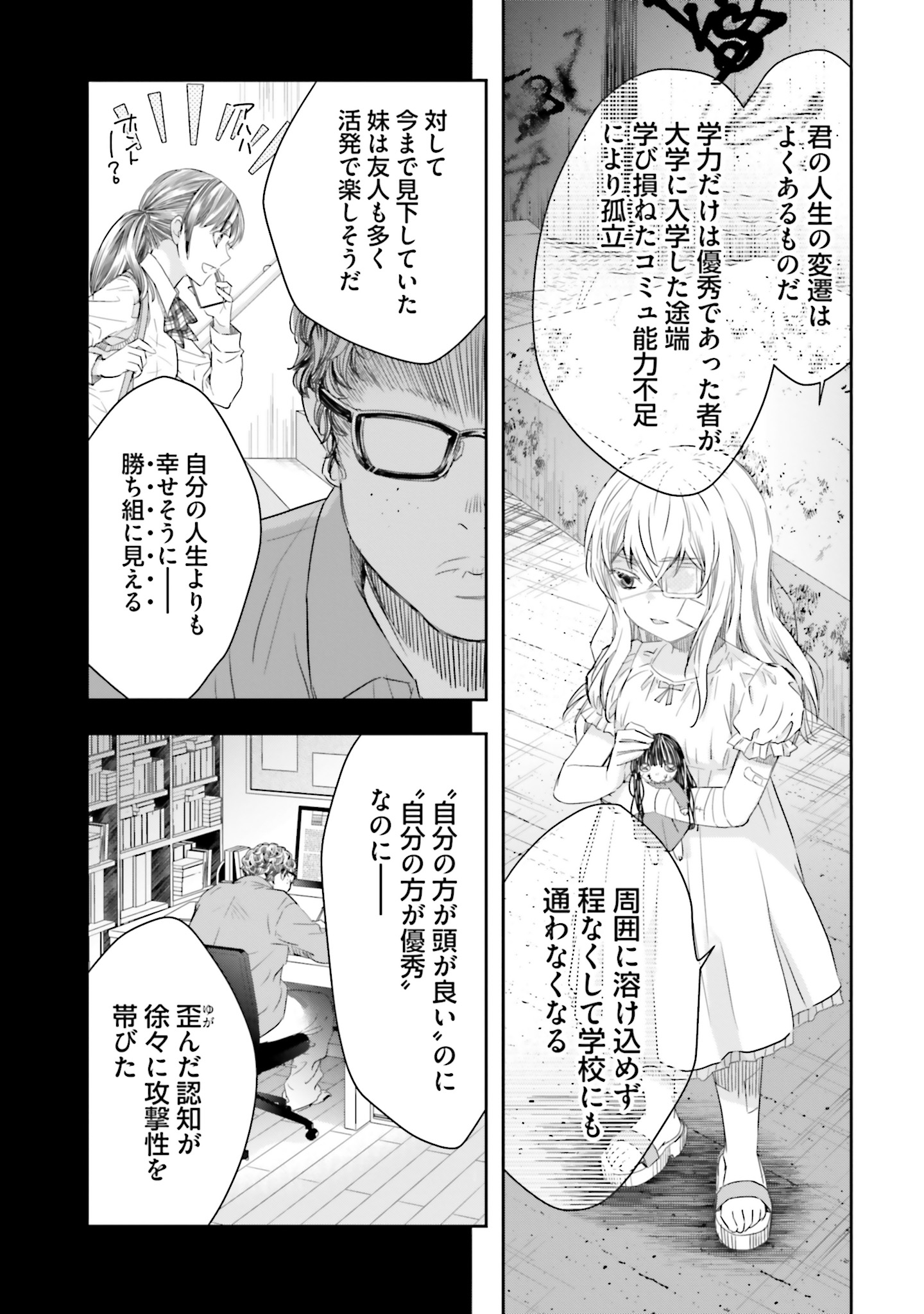 シリアルキラー