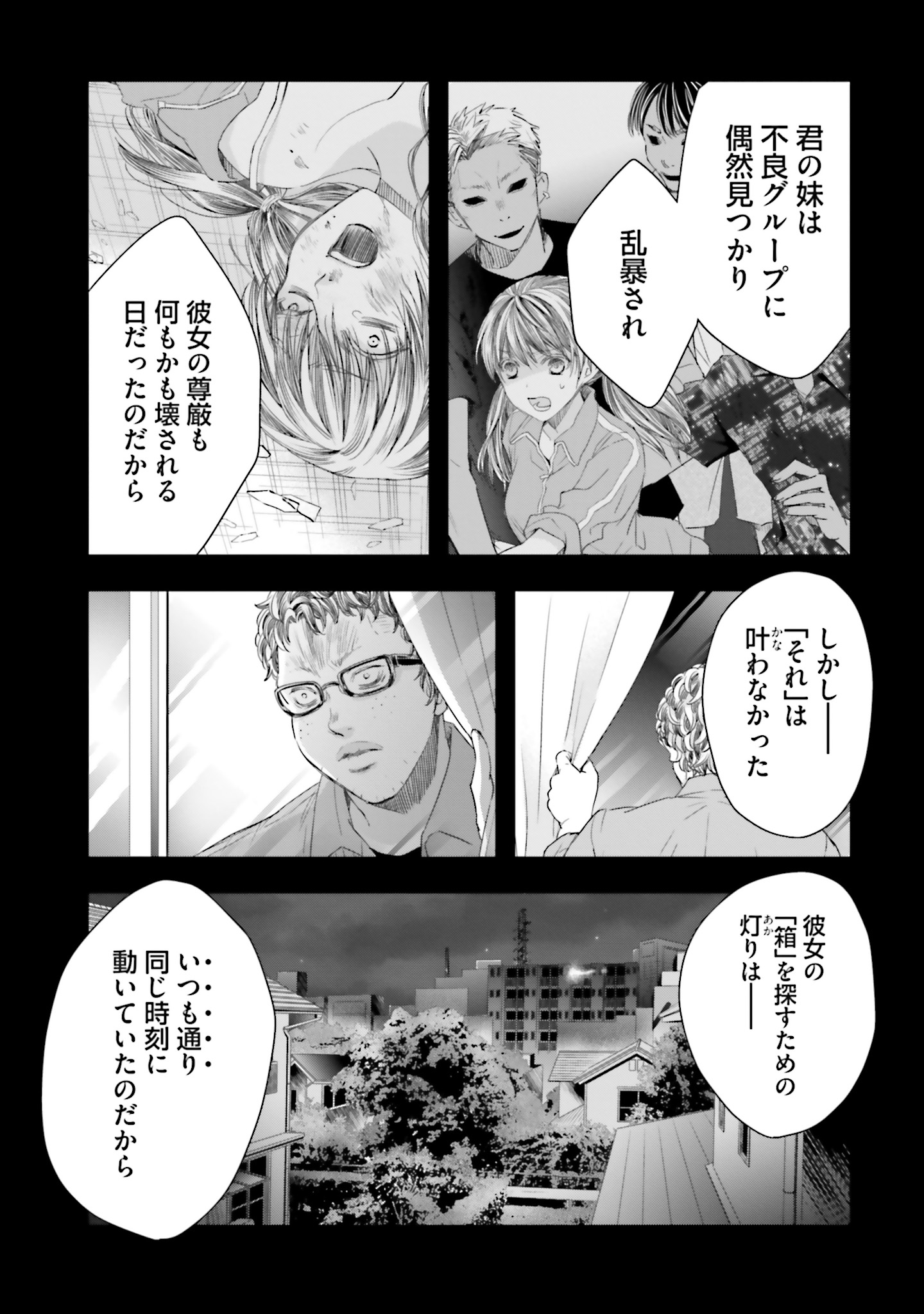 シリアルキラー