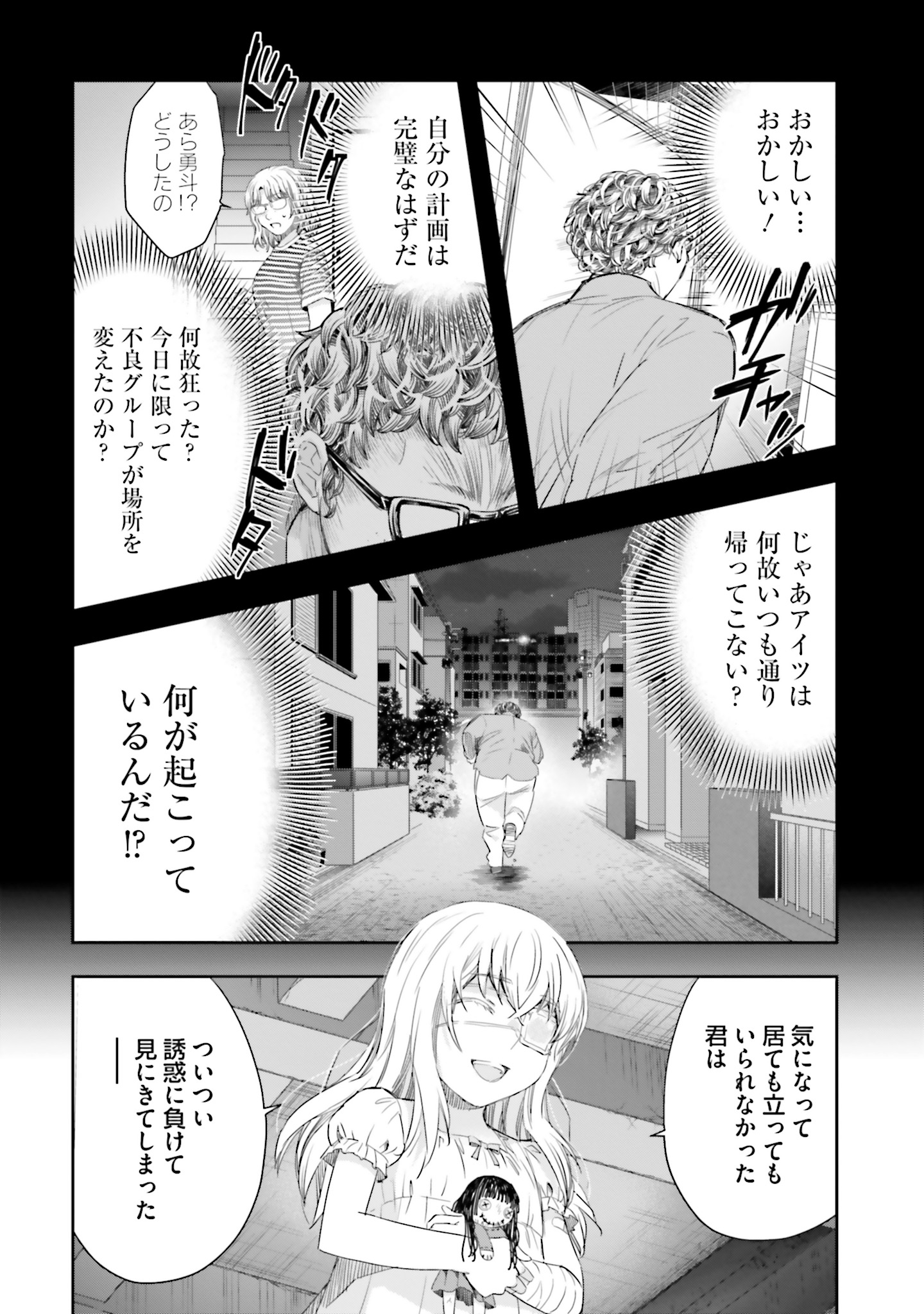 シリアルキラー