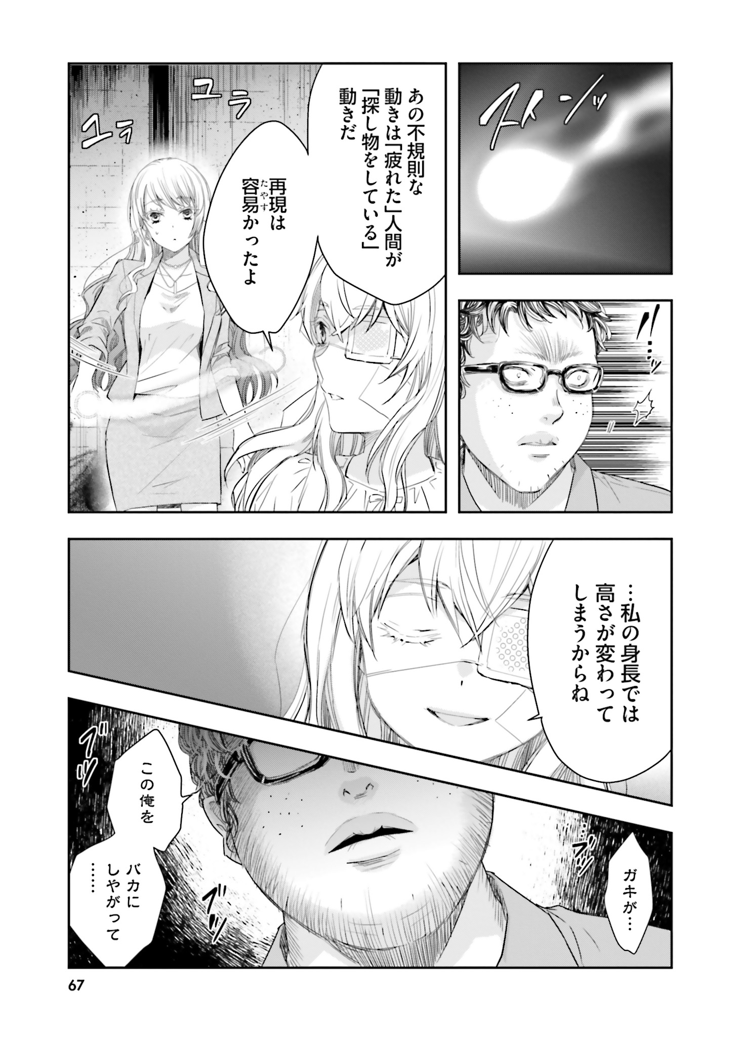 シリアルキラー