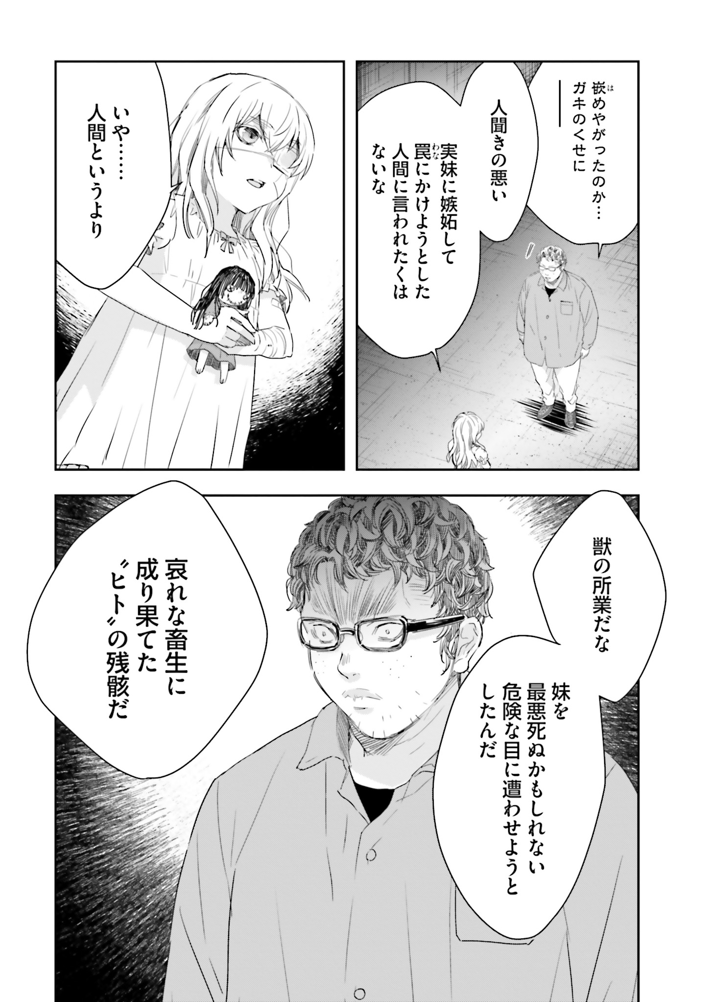 シリアルキラー
