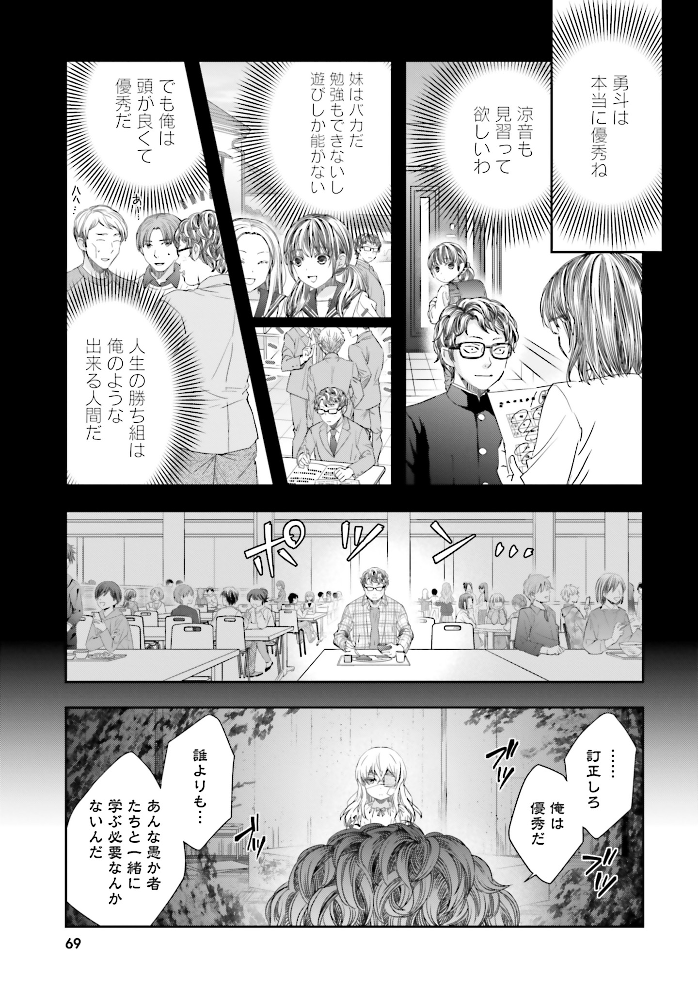シリアルキラー
