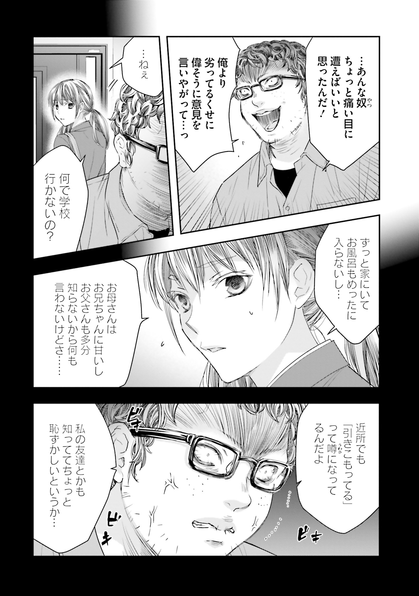 シリアルキラー