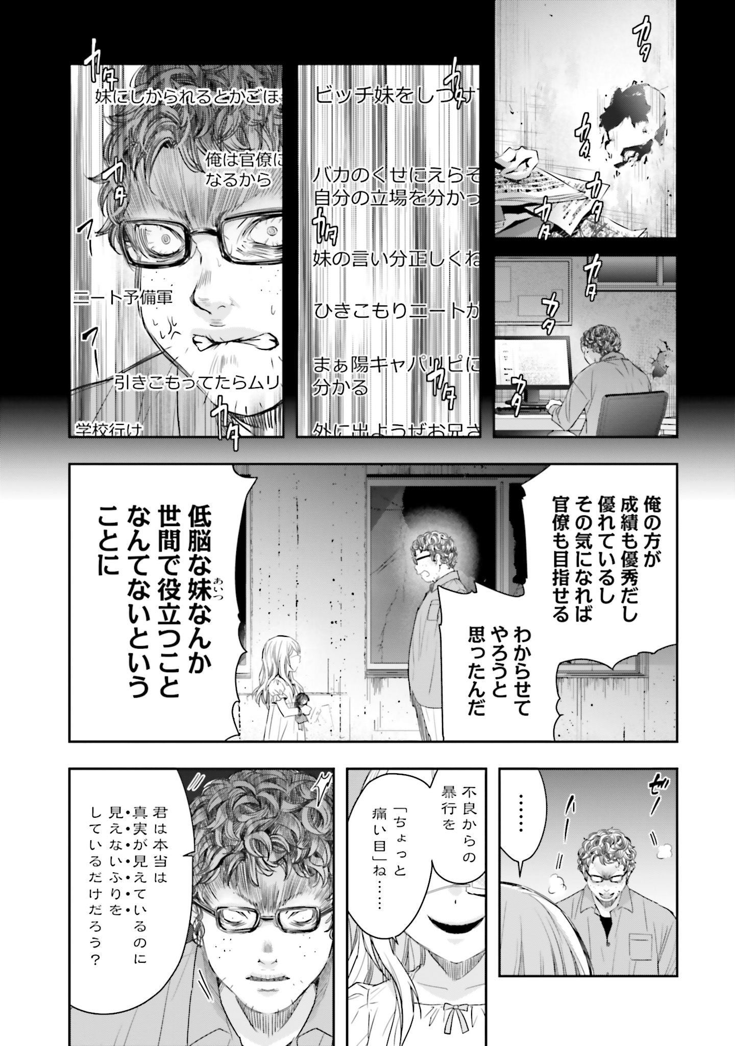シリアルキラー