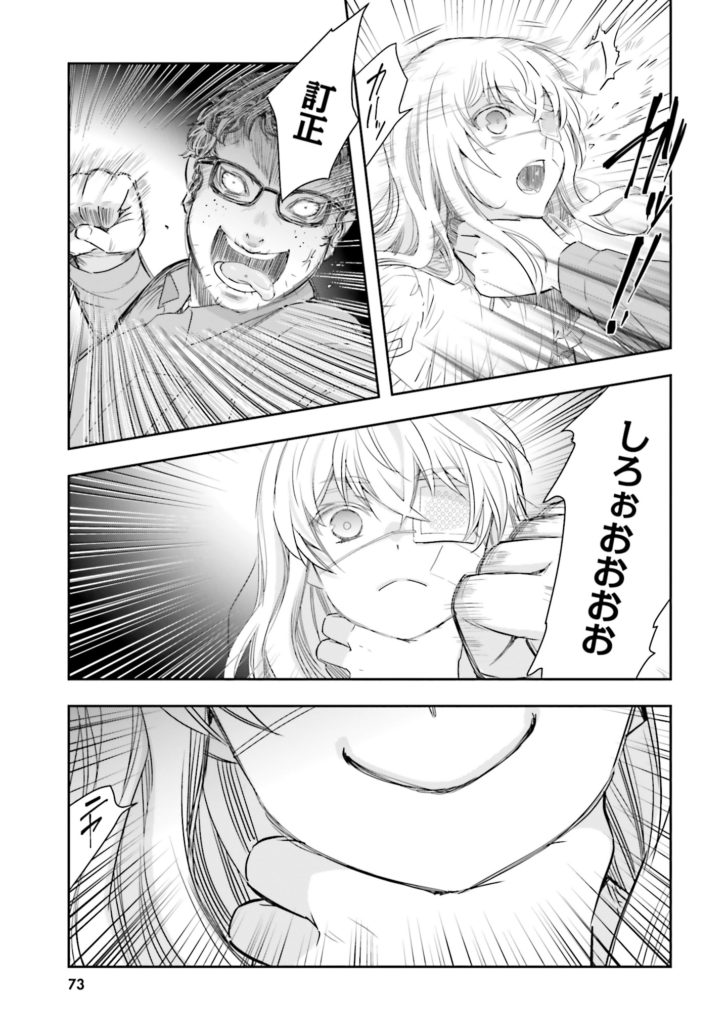 シリアルキラー