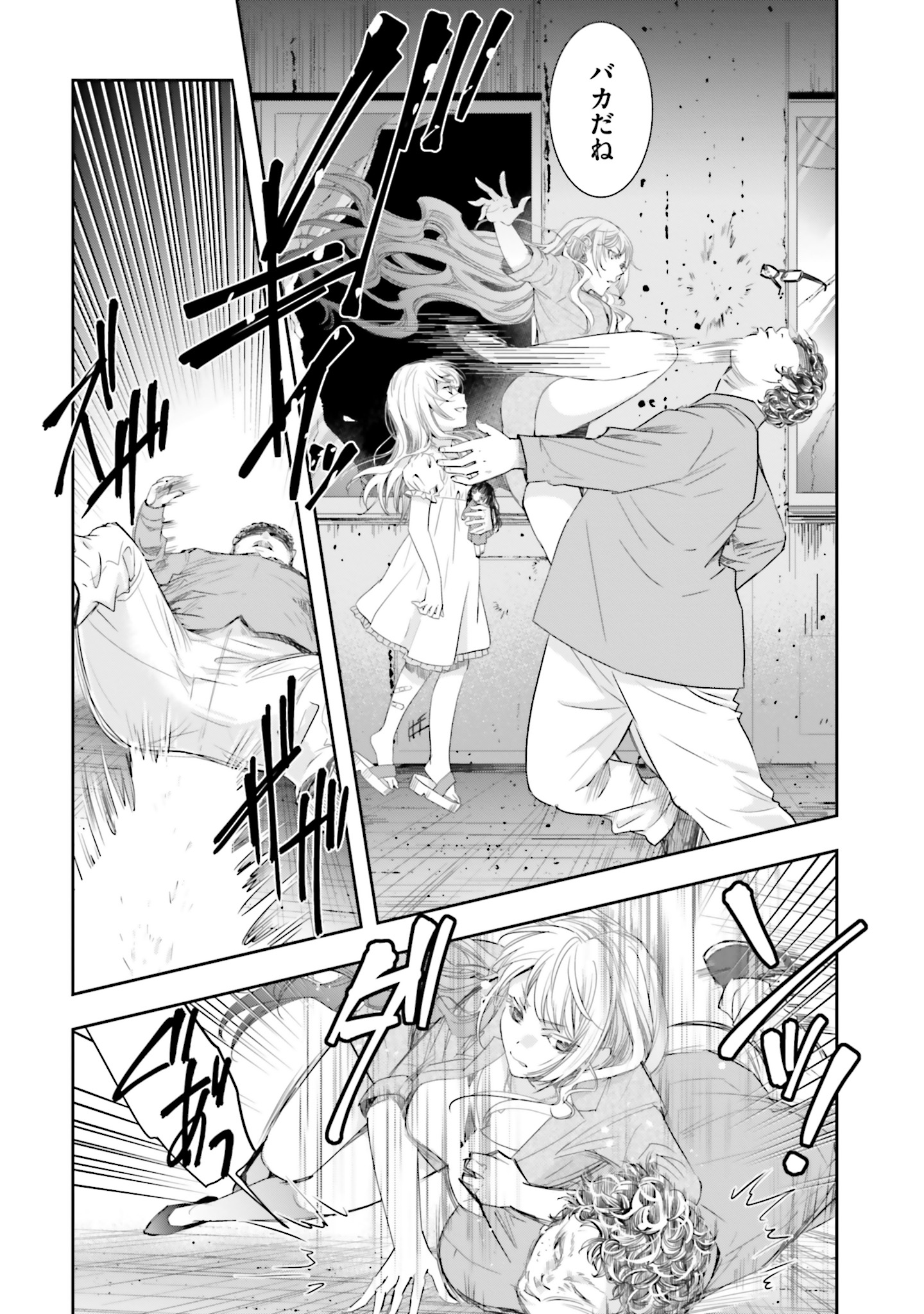 シリアルキラー