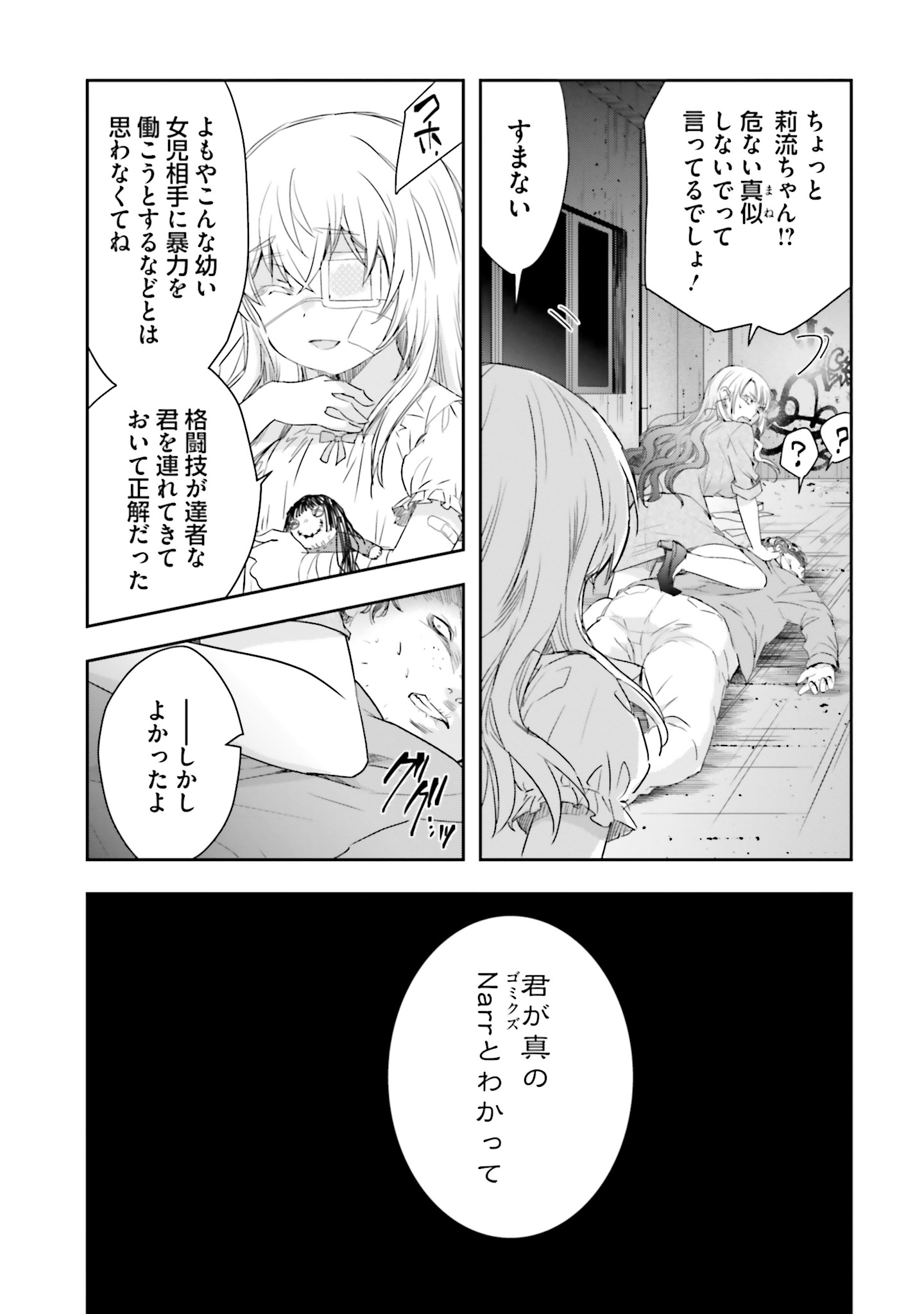 シリアルキラー
